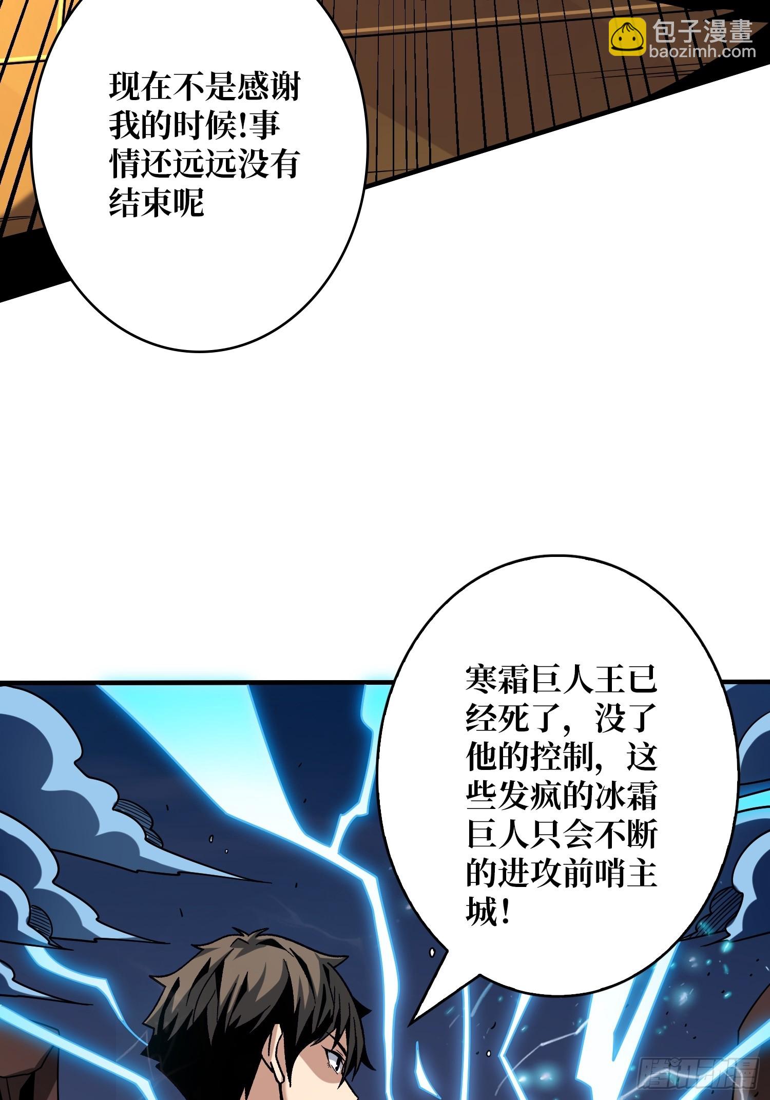 開局就有王者賬號 - 滅與不滅(2/2) - 2