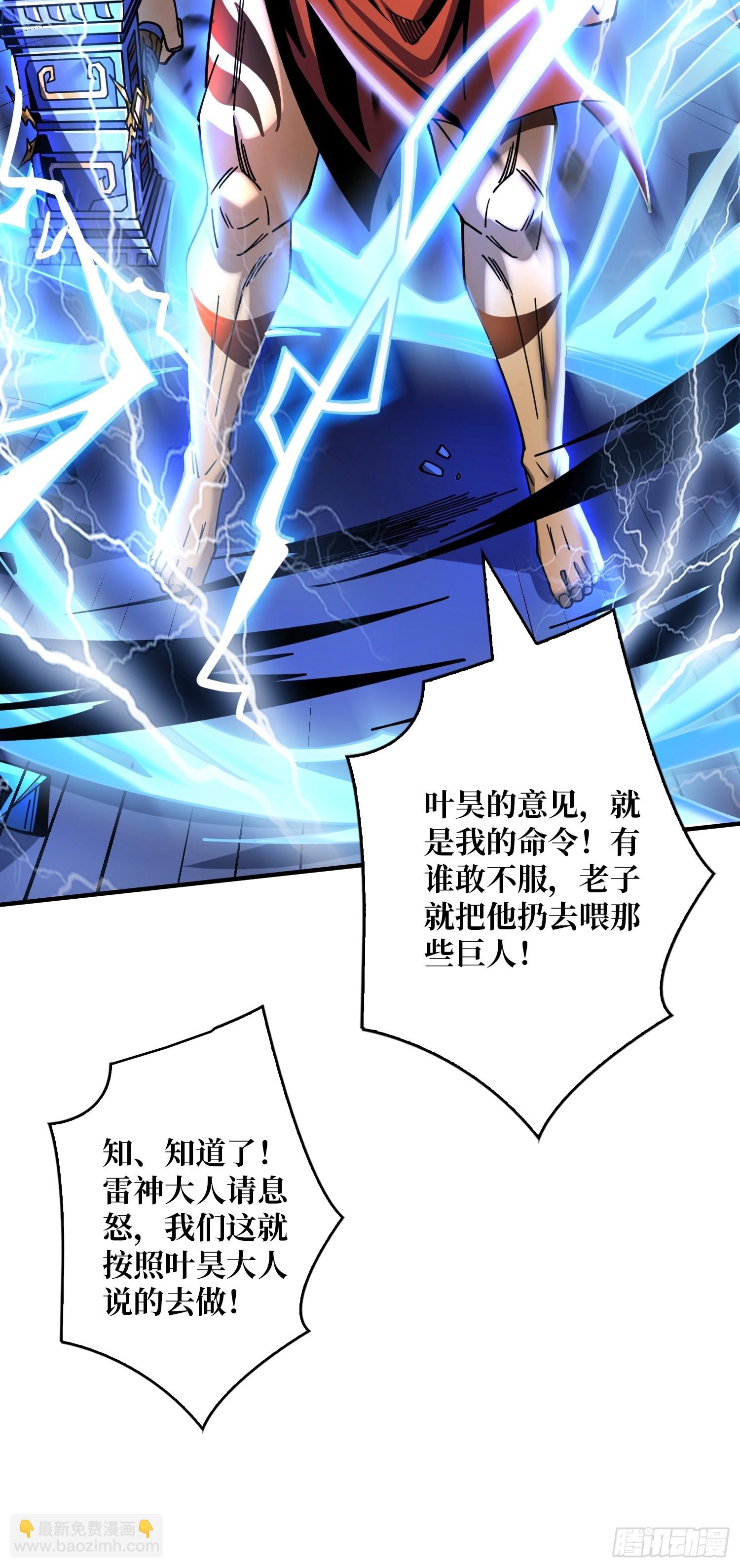 開局就有王者賬號 - 滅與不滅(2/2) - 3