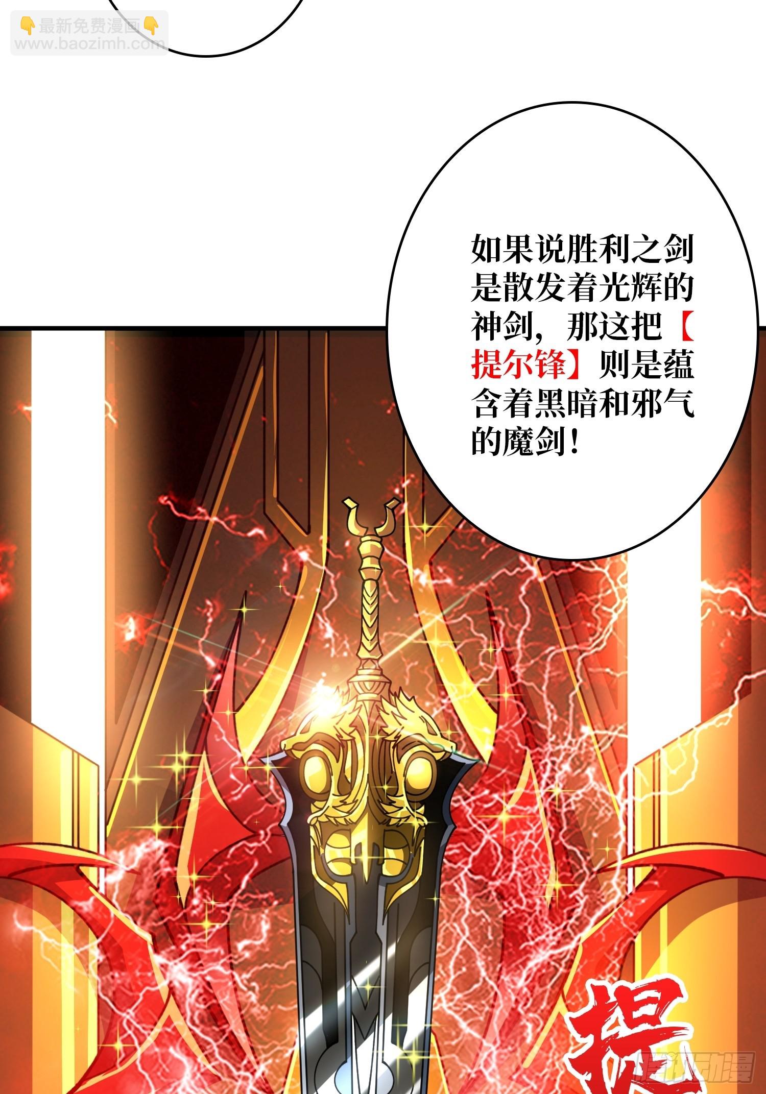 開局就有王者賬號 - 惡魔位面(1/2) - 3