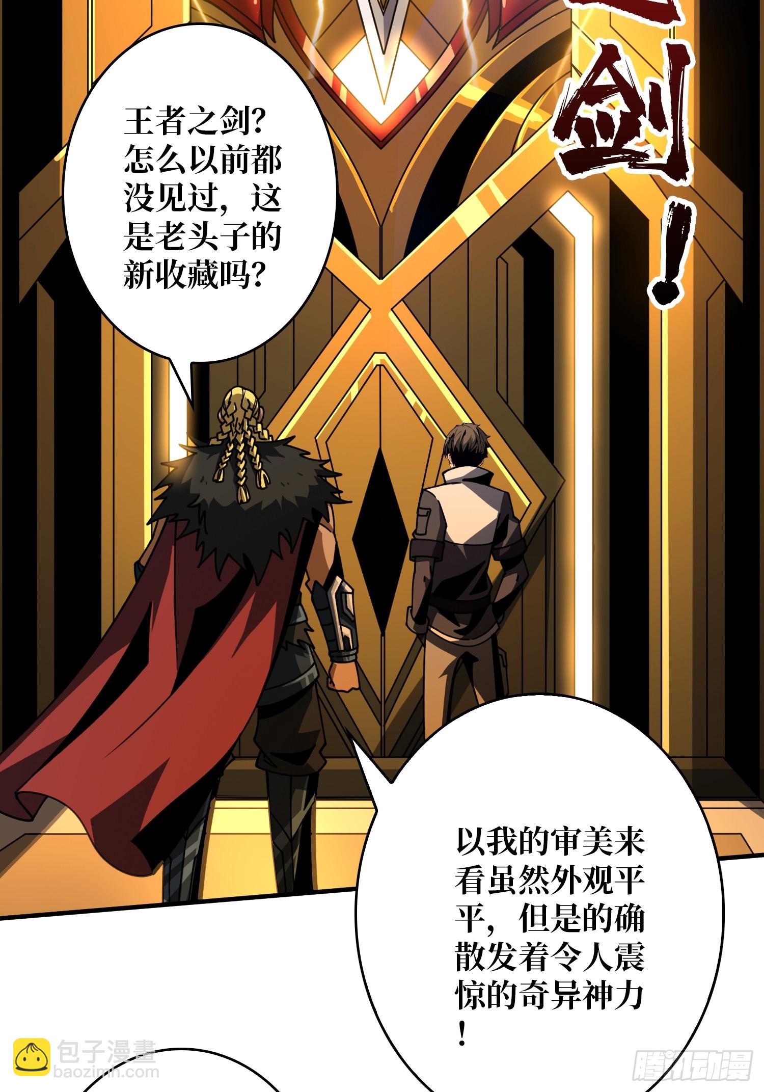 開局就有王者賬號 - 惡魔位面(1/2) - 6