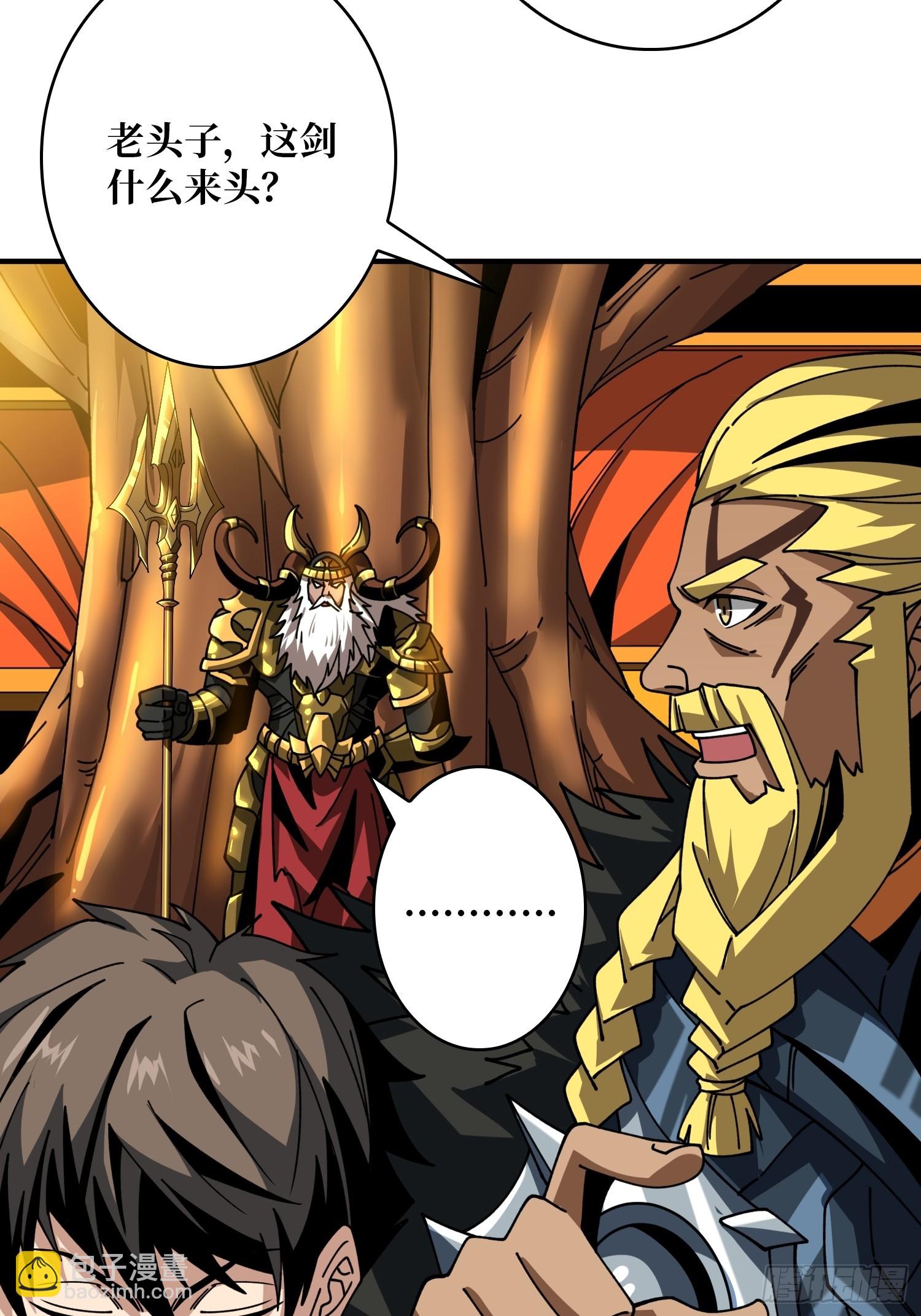 開局就有王者賬號 - 惡魔位面(1/2) - 7