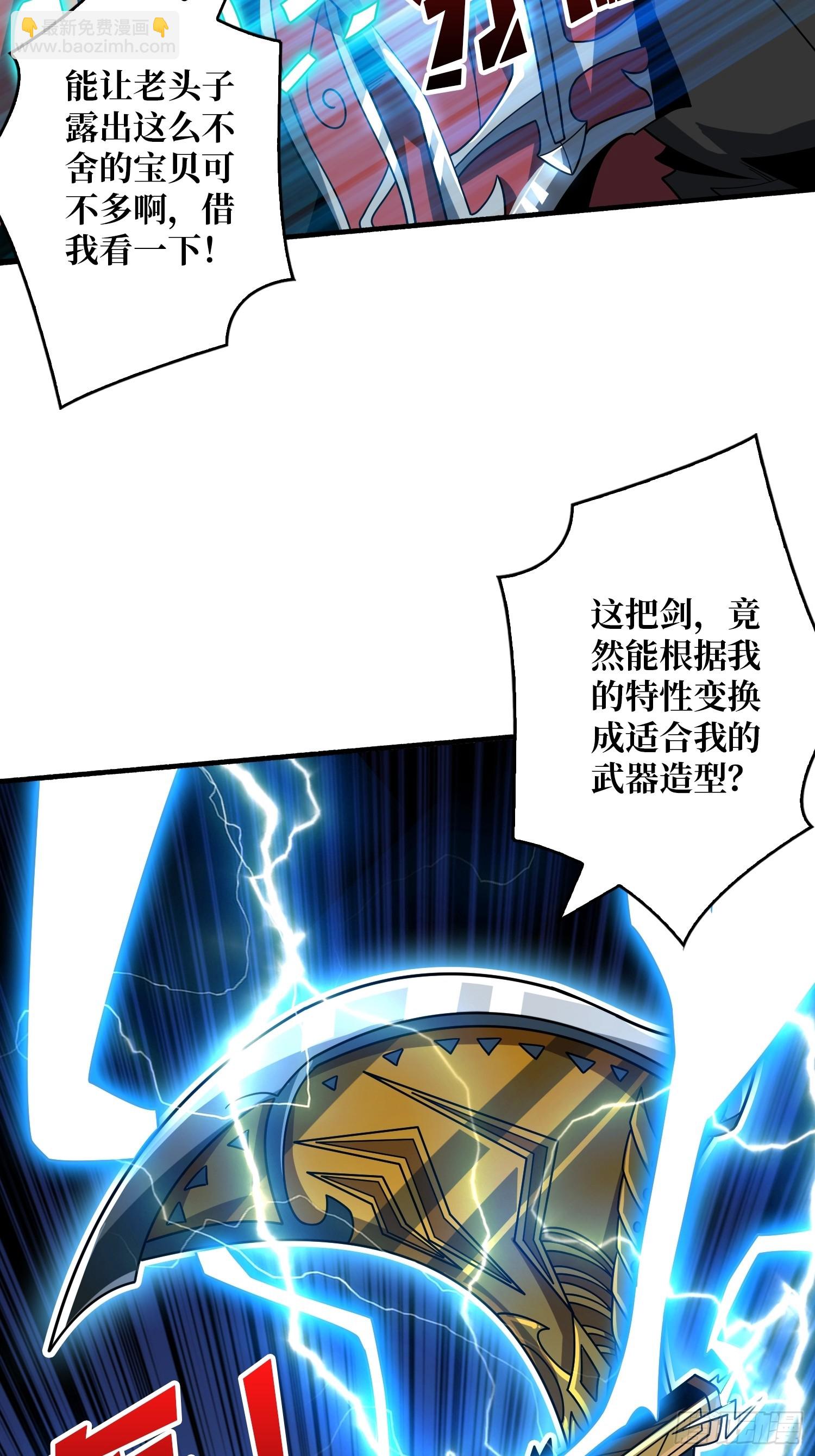 開局就有王者賬號 - 惡魔位面(1/2) - 3