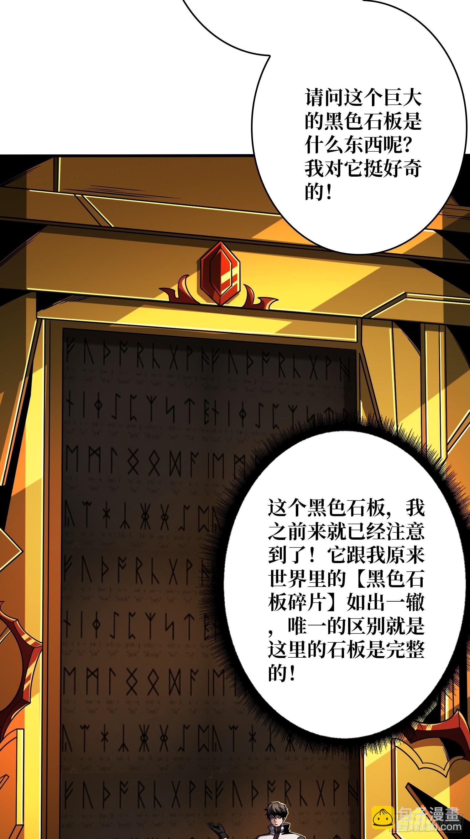 開局就有王者賬號 - 惡魔位面(1/2) - 7