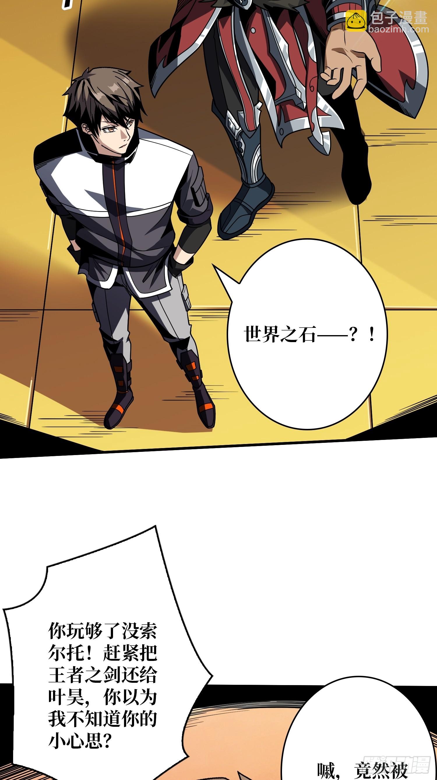 開局就有王者賬號 - 惡魔位面(1/2) - 1