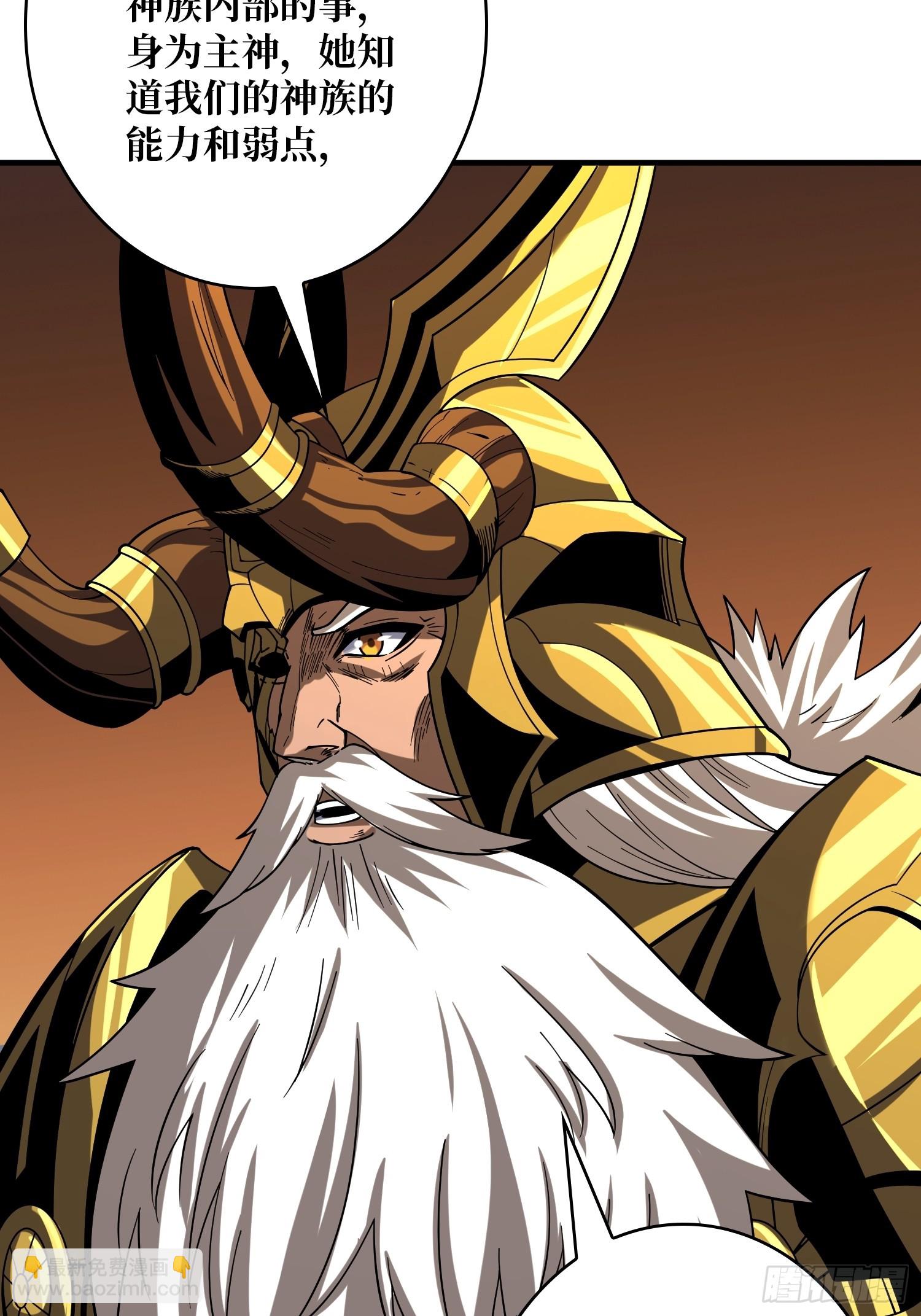 開局就有王者賬號 - 惡魔位面(1/2) - 2