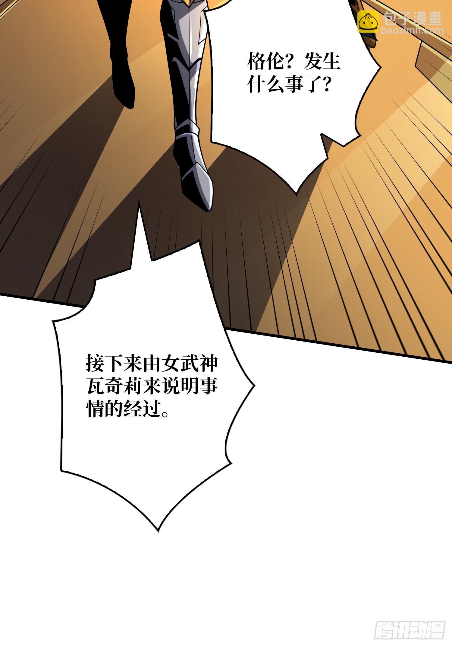 開局就有王者賬號 - 惡魔位面(1/2) - 2