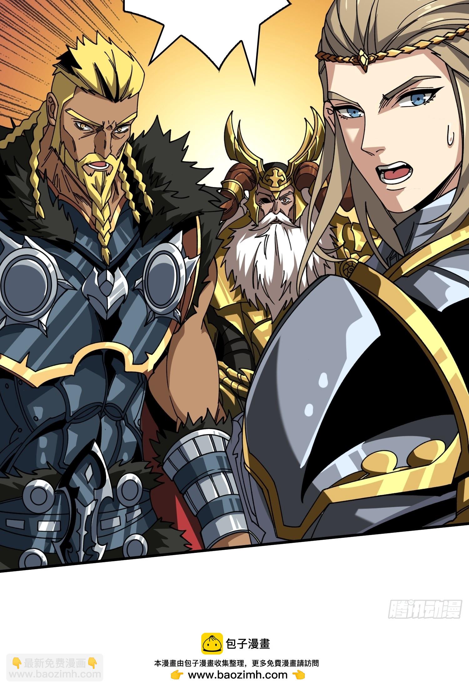 開局就有王者賬號 - 惡魔位面(1/2) - 2