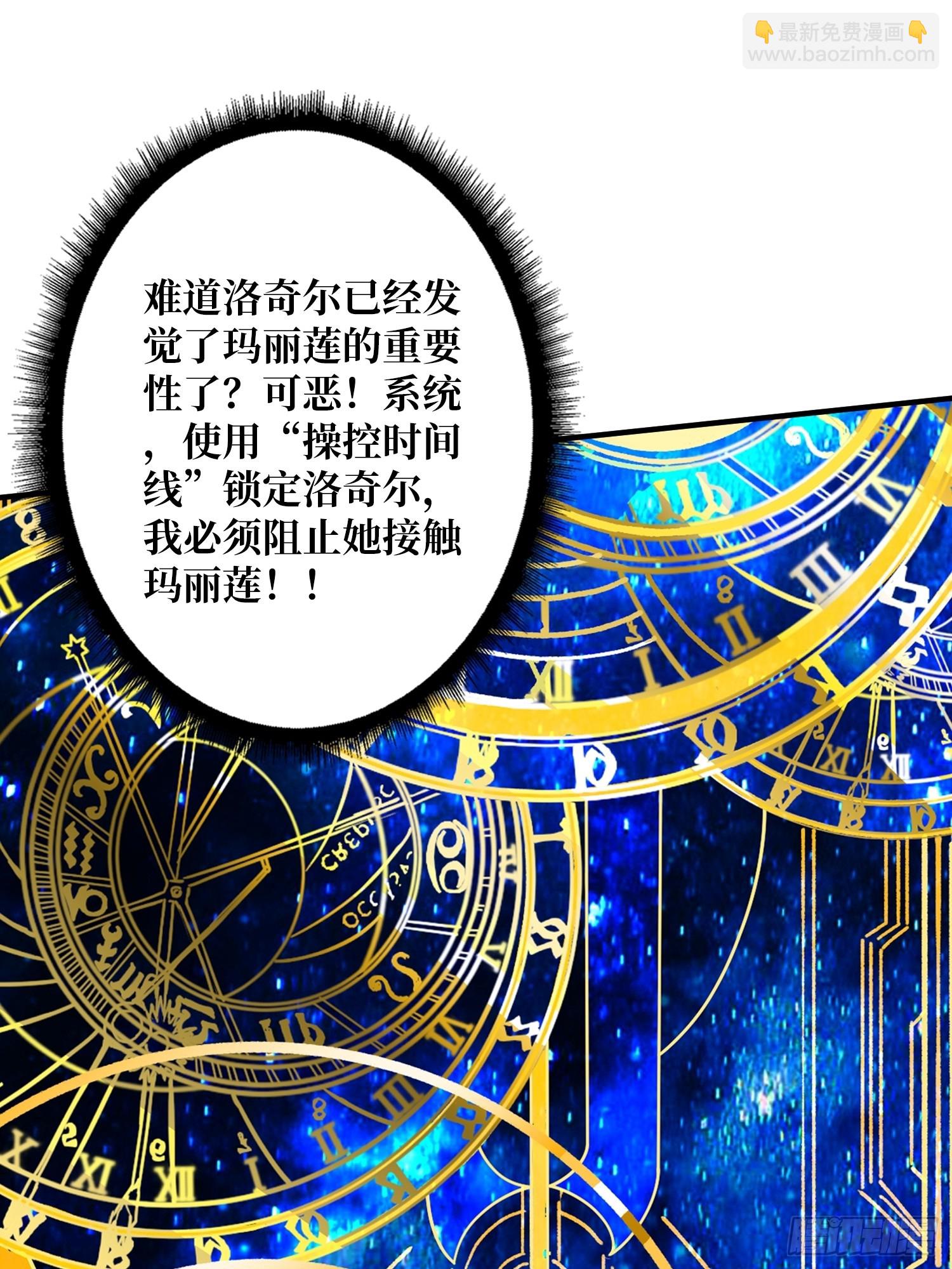 開局就有王者賬號 - 惡魔位面(2/2) - 2