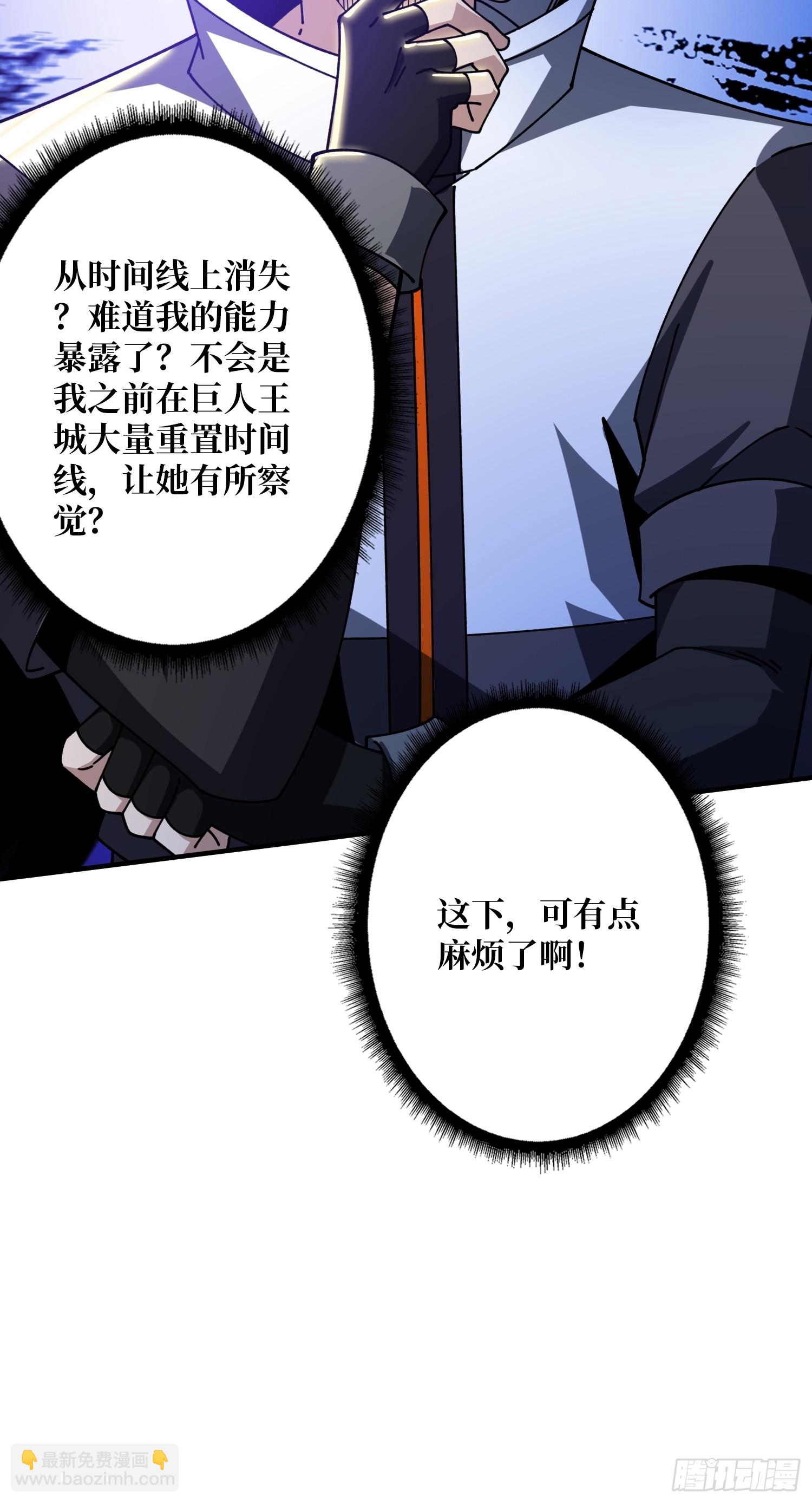 開局就有王者賬號 - 惡魔位面(2/2) - 1