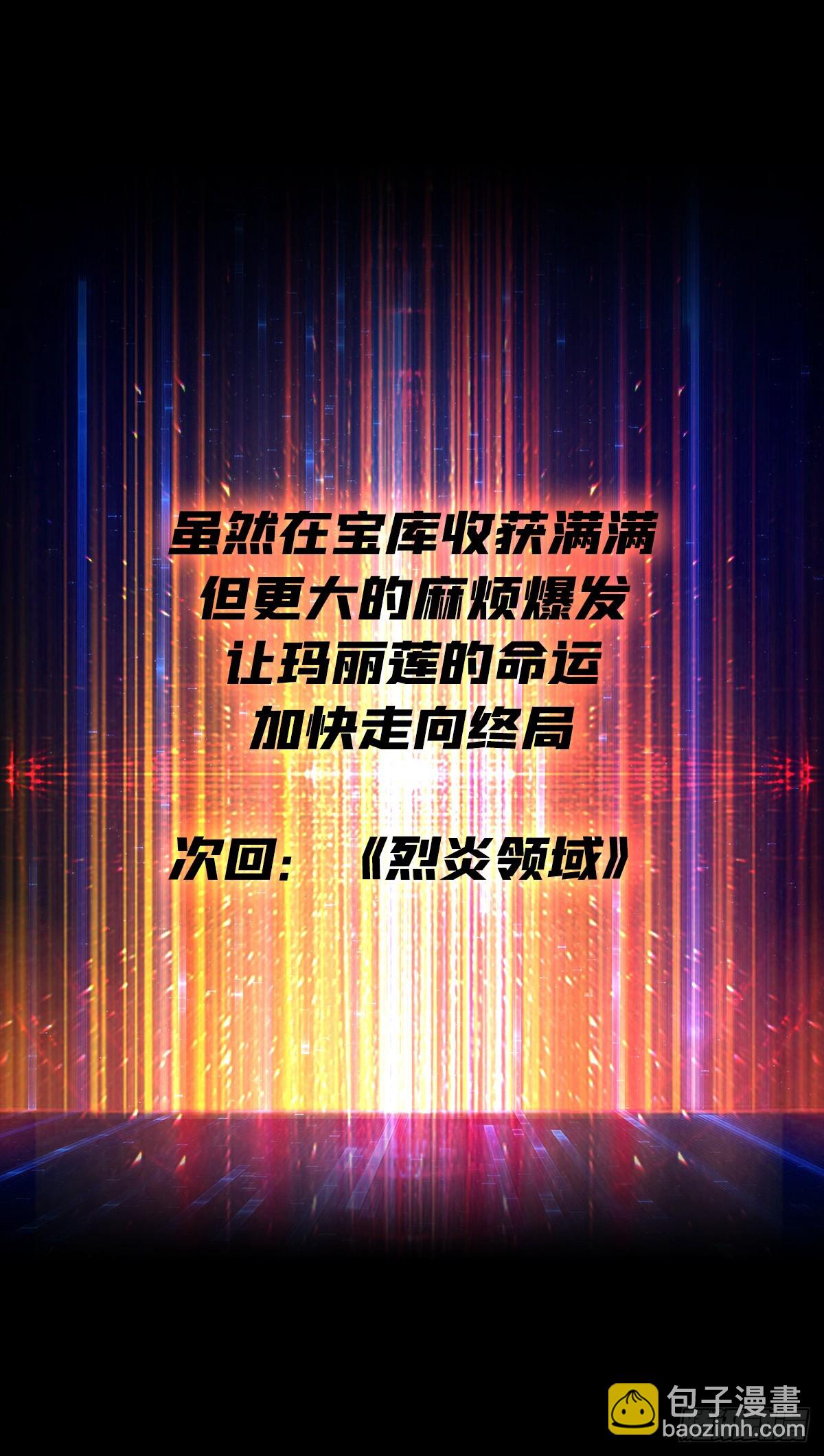 開局就有王者賬號 - 惡魔位面(2/2) - 2