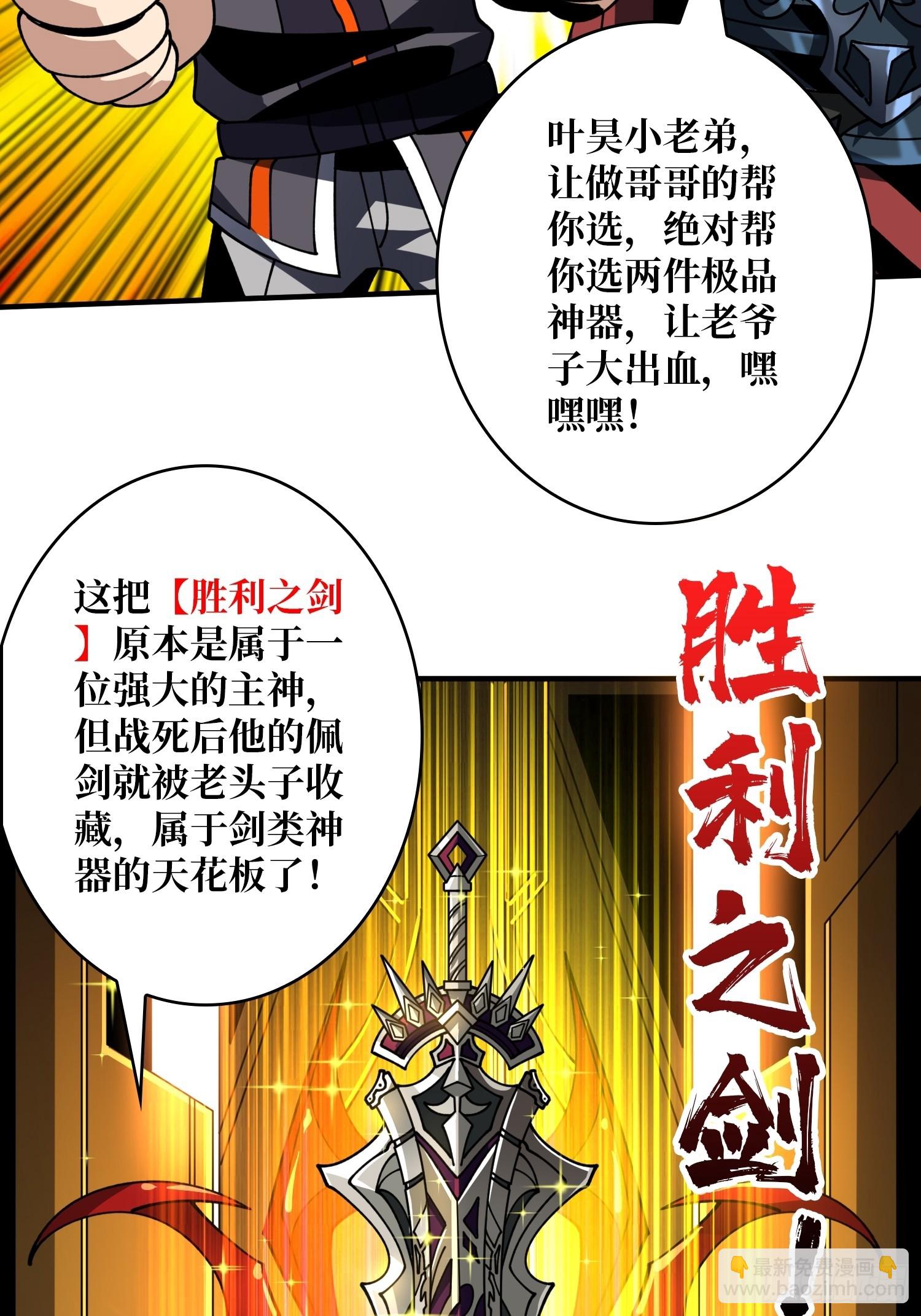 開局就有王者賬號 - 惡魔位面(1/2) - 1