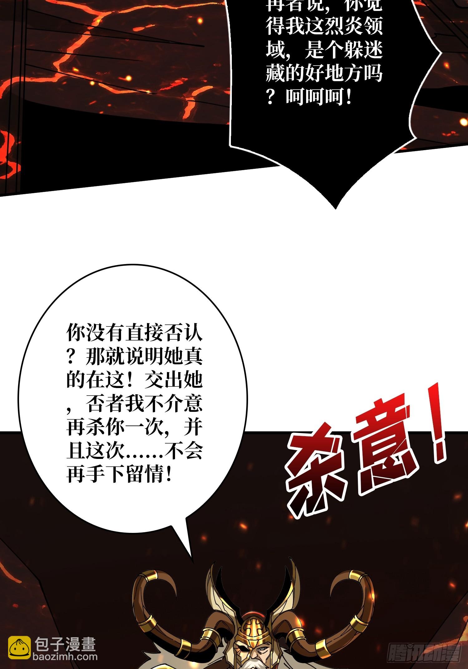 開局就有王者賬號 - 永恆之火(1/2) - 3