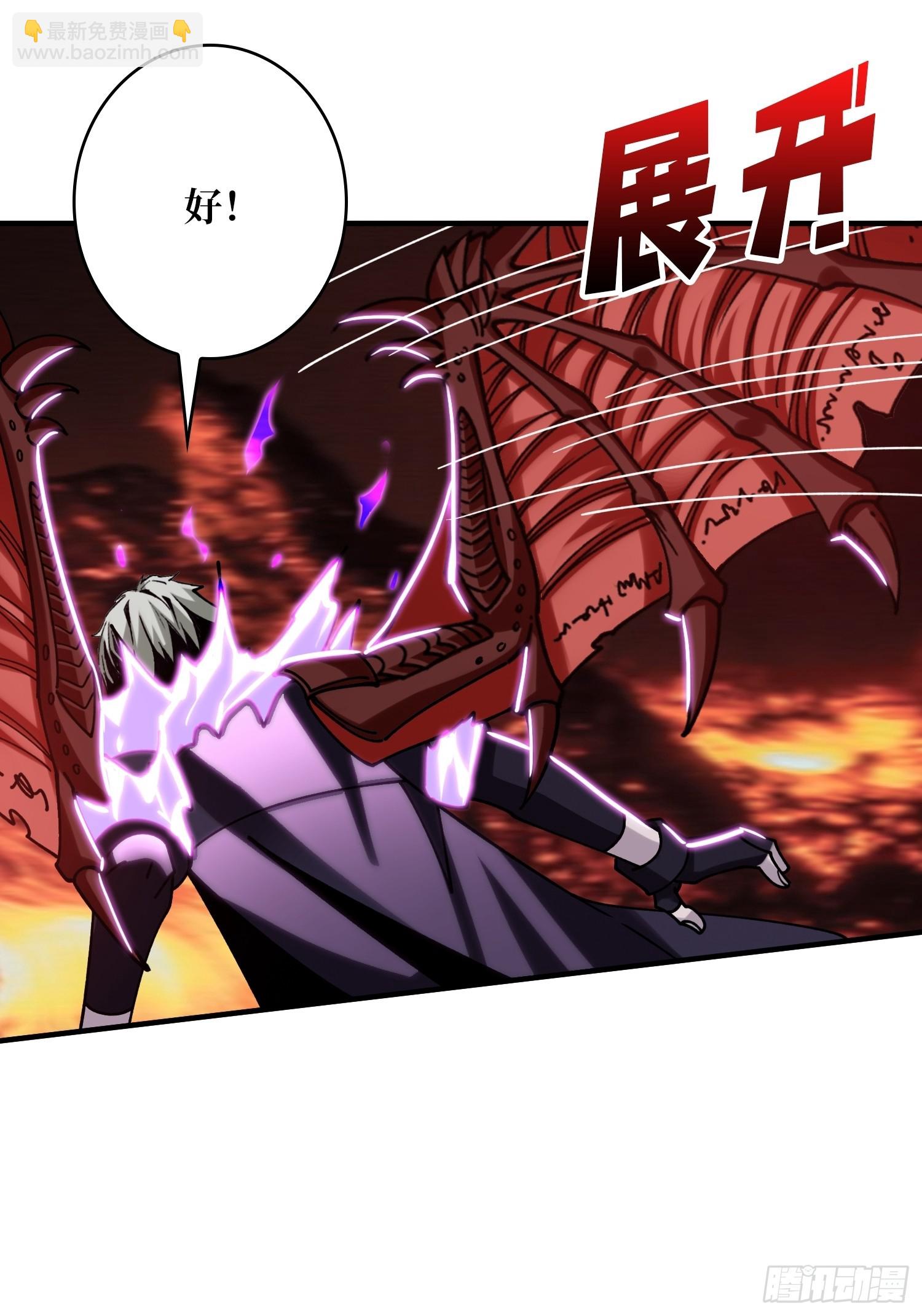 開局就有王者賬號 - 永恆之火(1/2) - 1