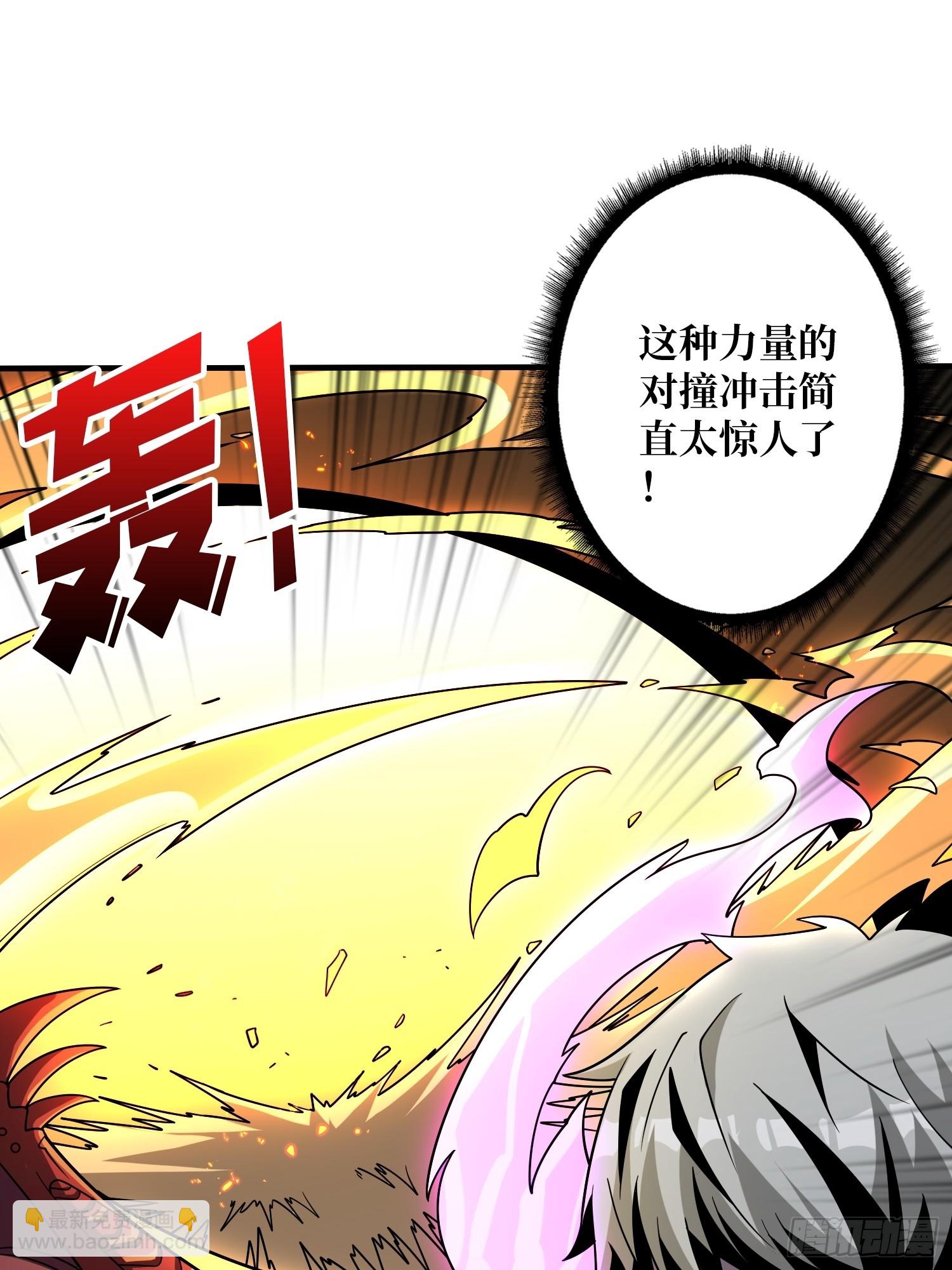 開局就有王者賬號 - 永恆之火(1/2) - 8