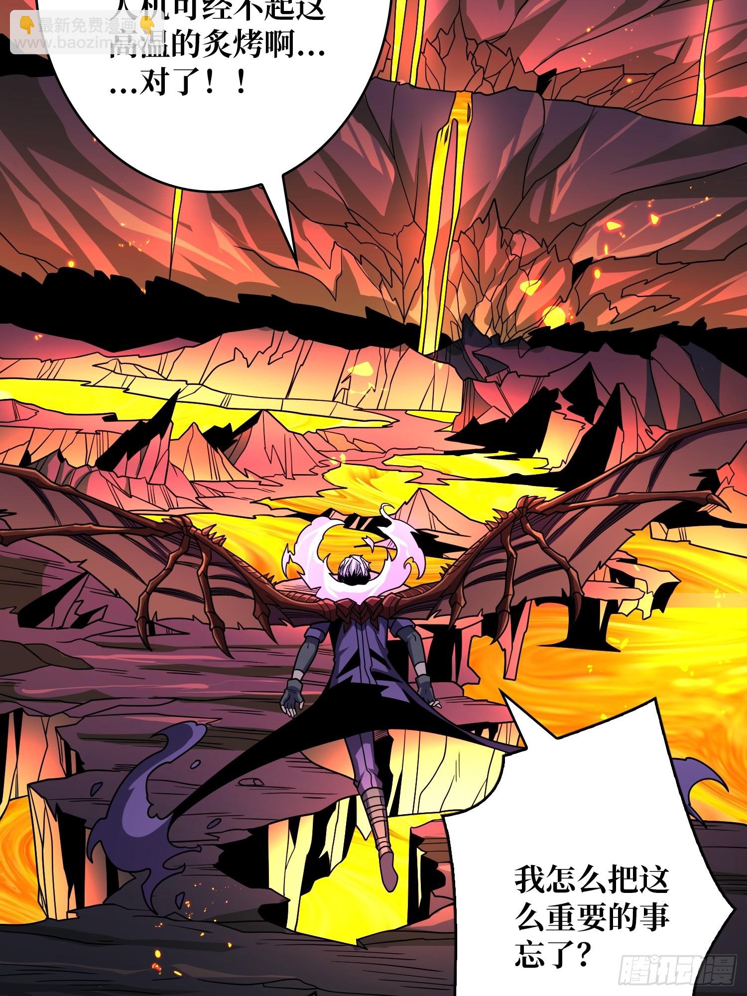 開局就有王者賬號 - 永恆之火(1/2) - 2