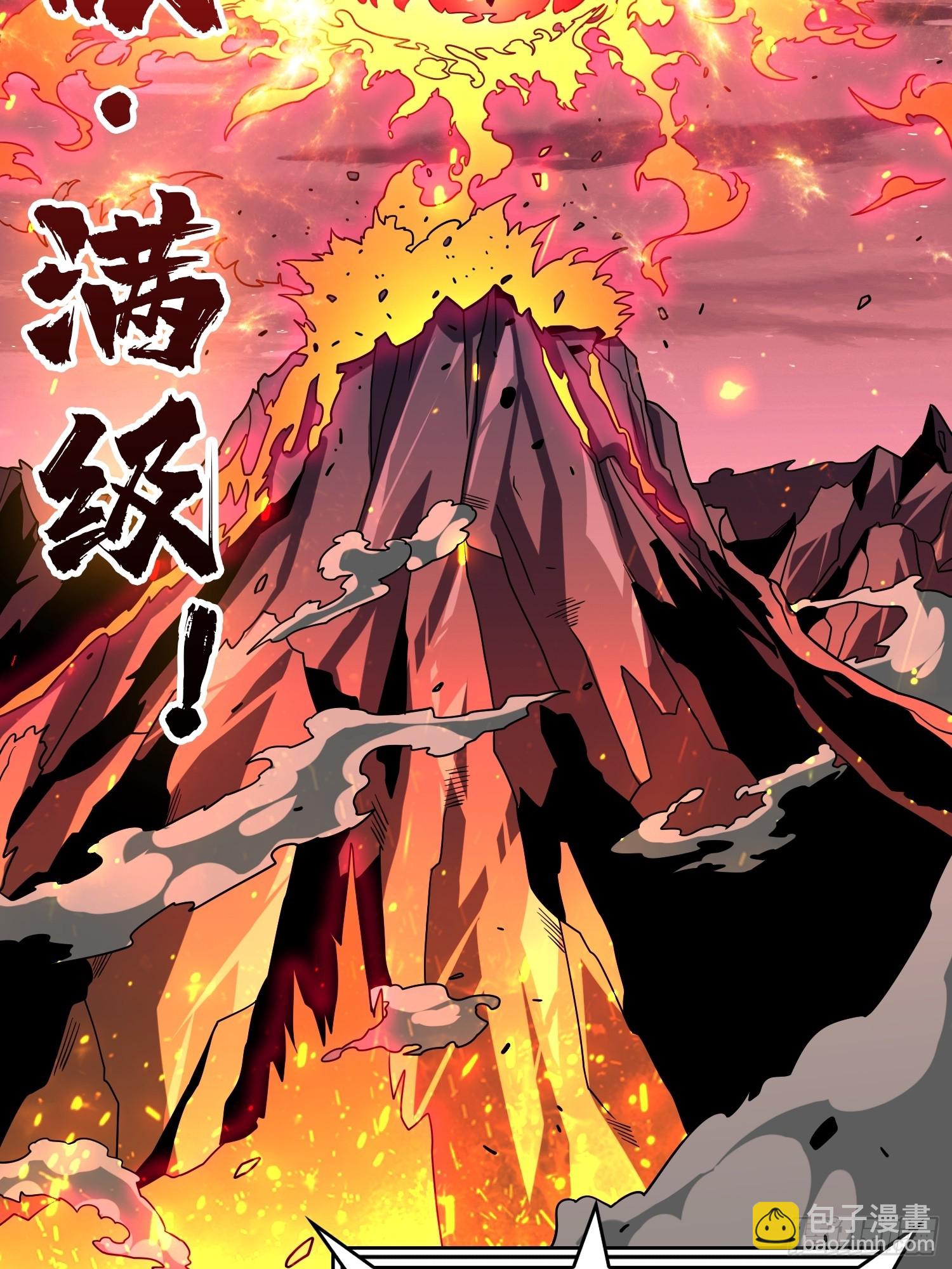 開局就有王者賬號 - 永恆之火(1/2) - 6