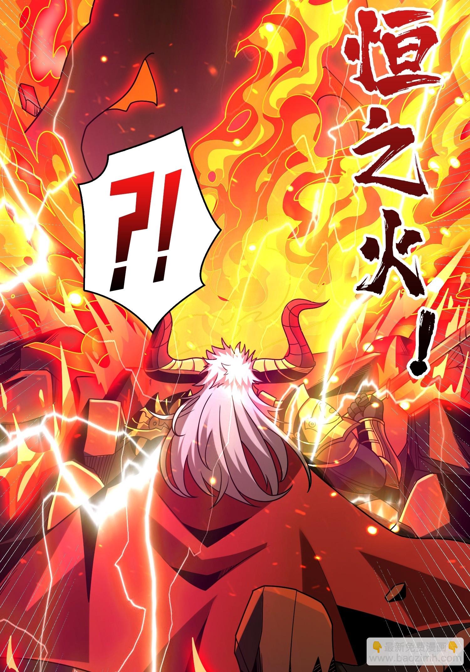 開局就有王者賬號 - 永恆之火(1/2) - 7