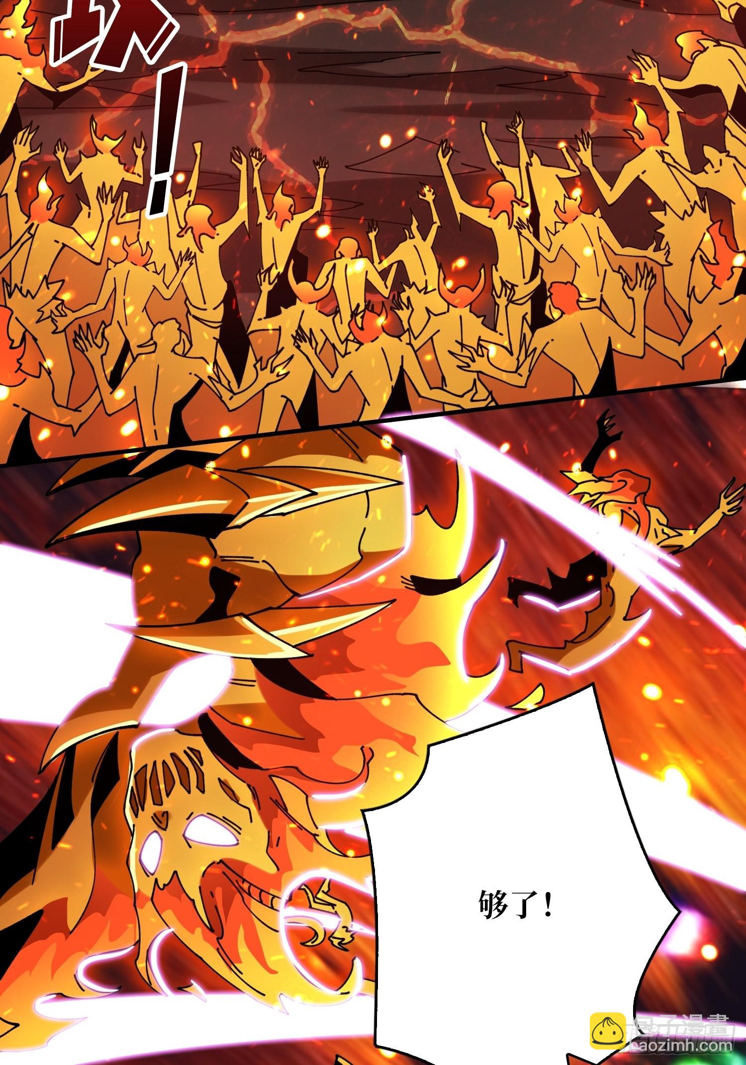 開局就有王者賬號 - 永恆之火(1/2) - 5