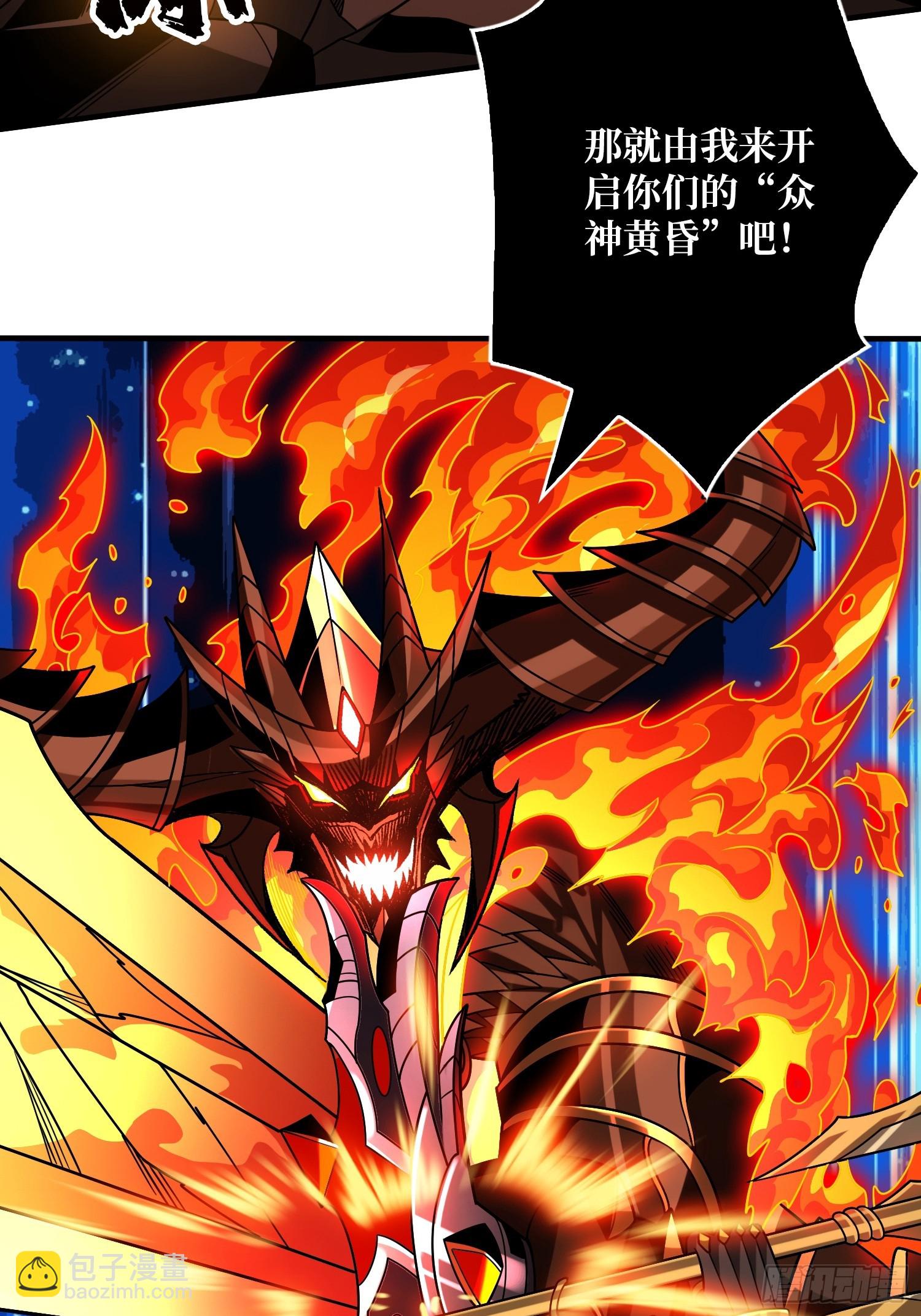 開局就有王者賬號 - 永恆之火(2/2) - 2