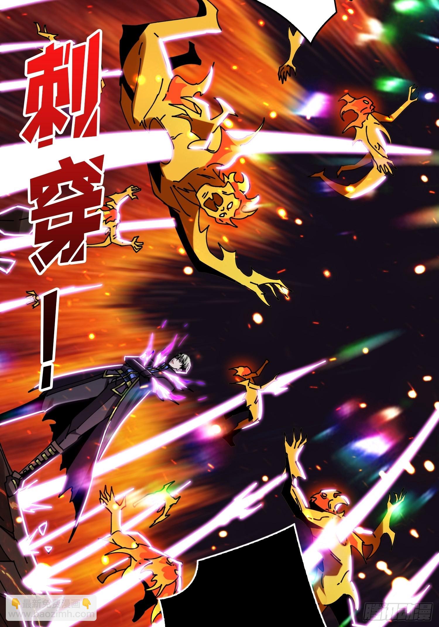 開局就有王者賬號 - 永恆之火(1/2) - 6