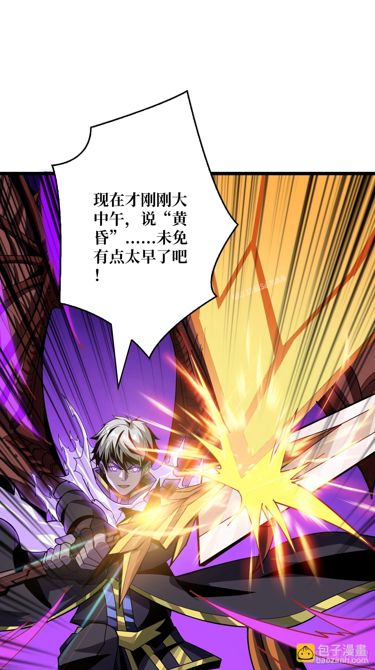 開局就有王者賬號 - 永恆之火(2/2) - 2