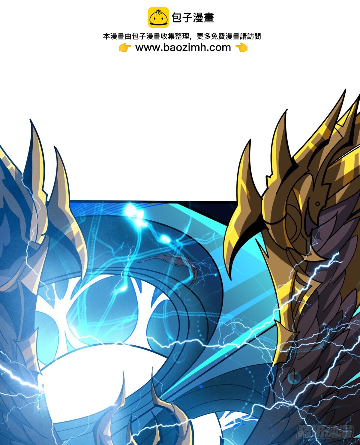 開局就有王者賬號 - 用詭計打敗詭計(1/2) - 1