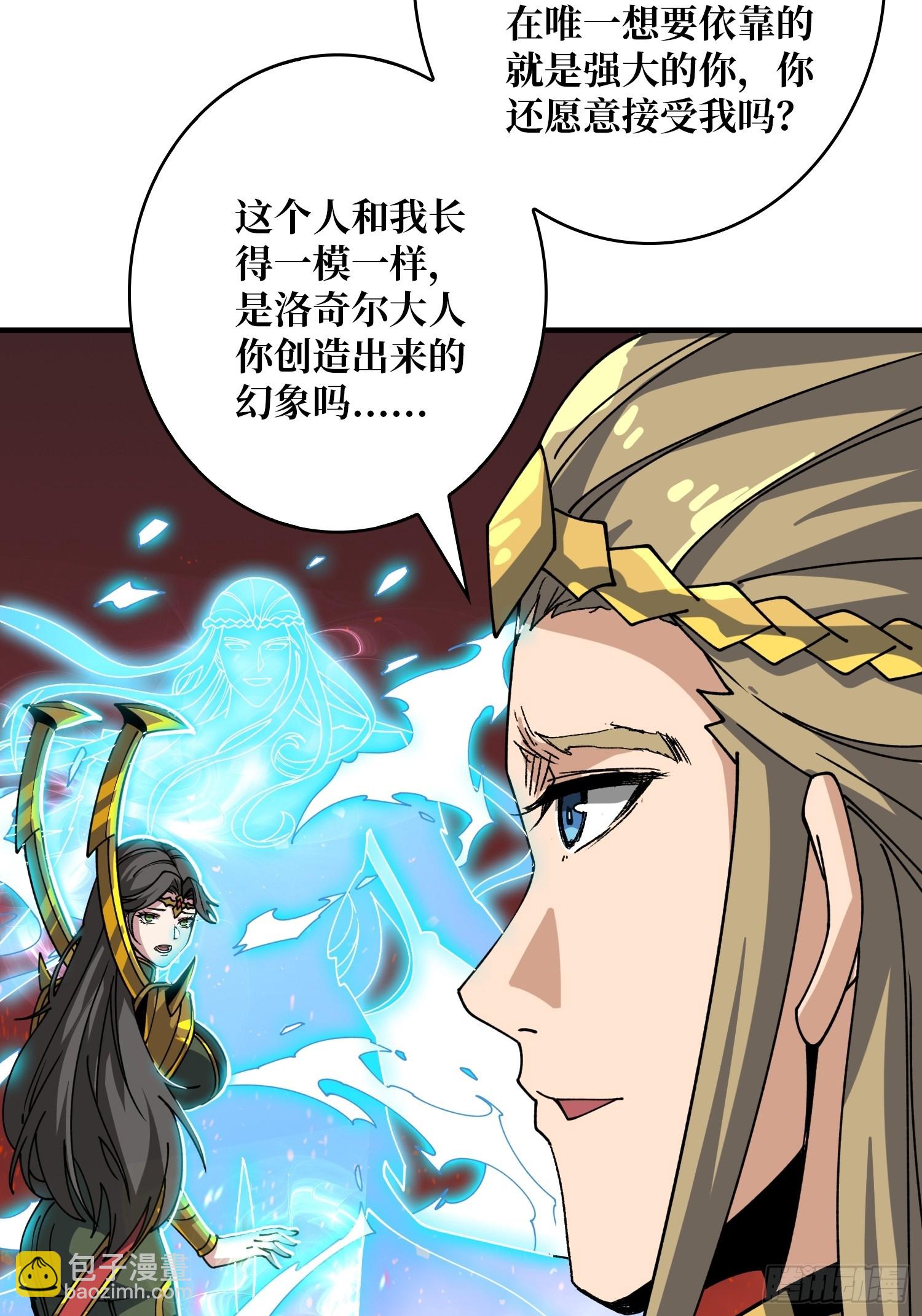 開局就有王者賬號 - 用詭計打敗詭計(1/2) - 2