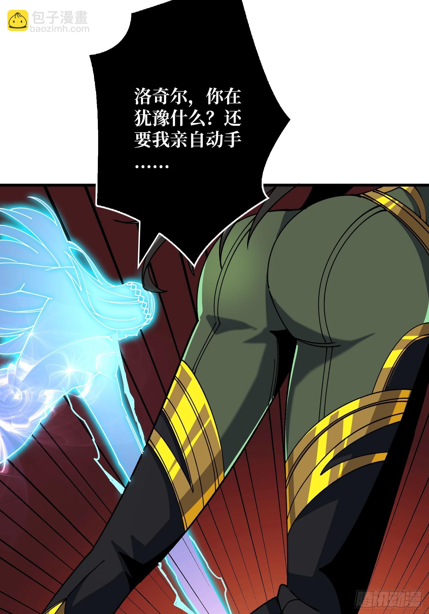 開局就有王者賬號 - 用詭計打敗詭計(1/2) - 8