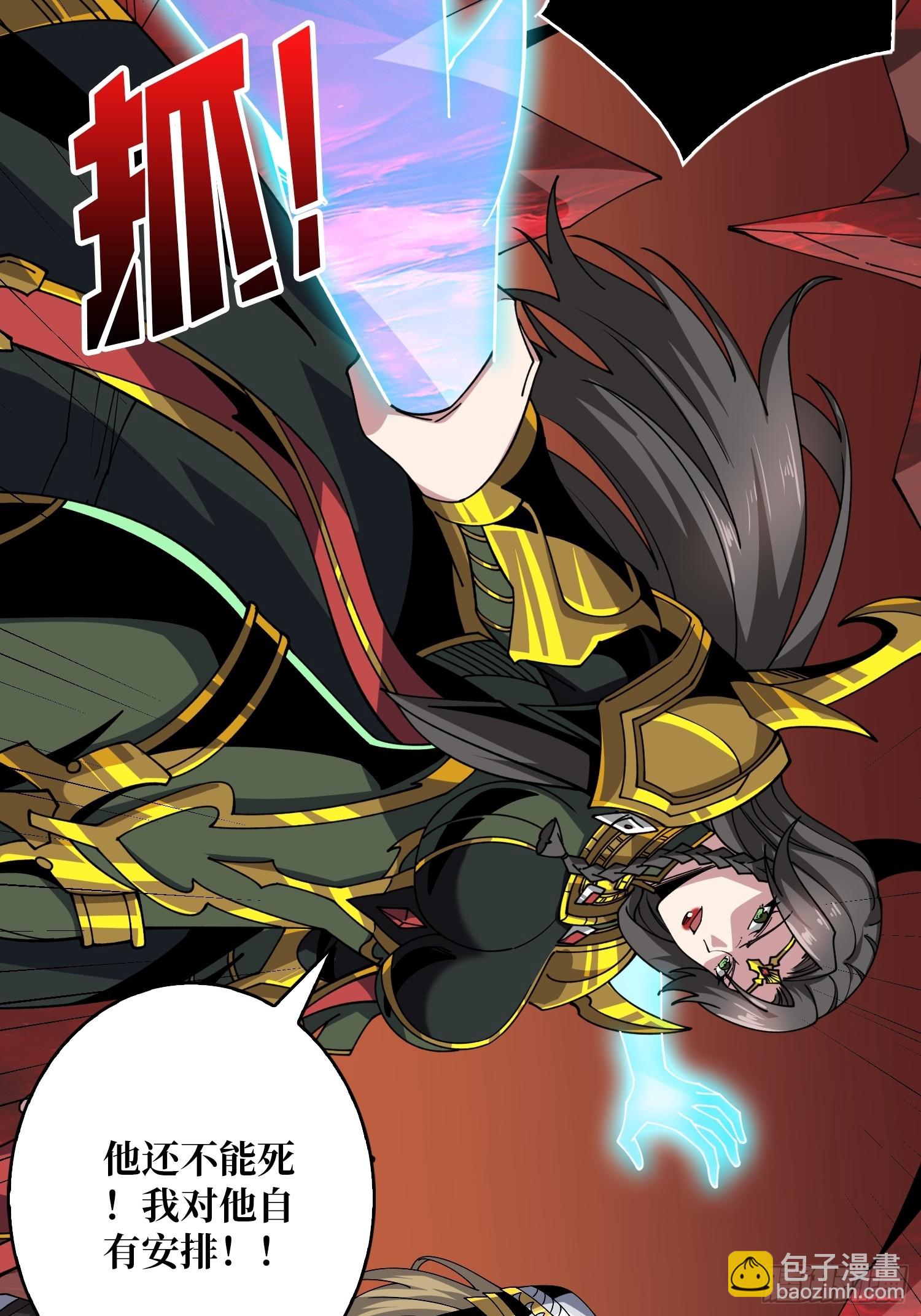 開局就有王者賬號 - 用詭計打敗詭計(1/2) - 3