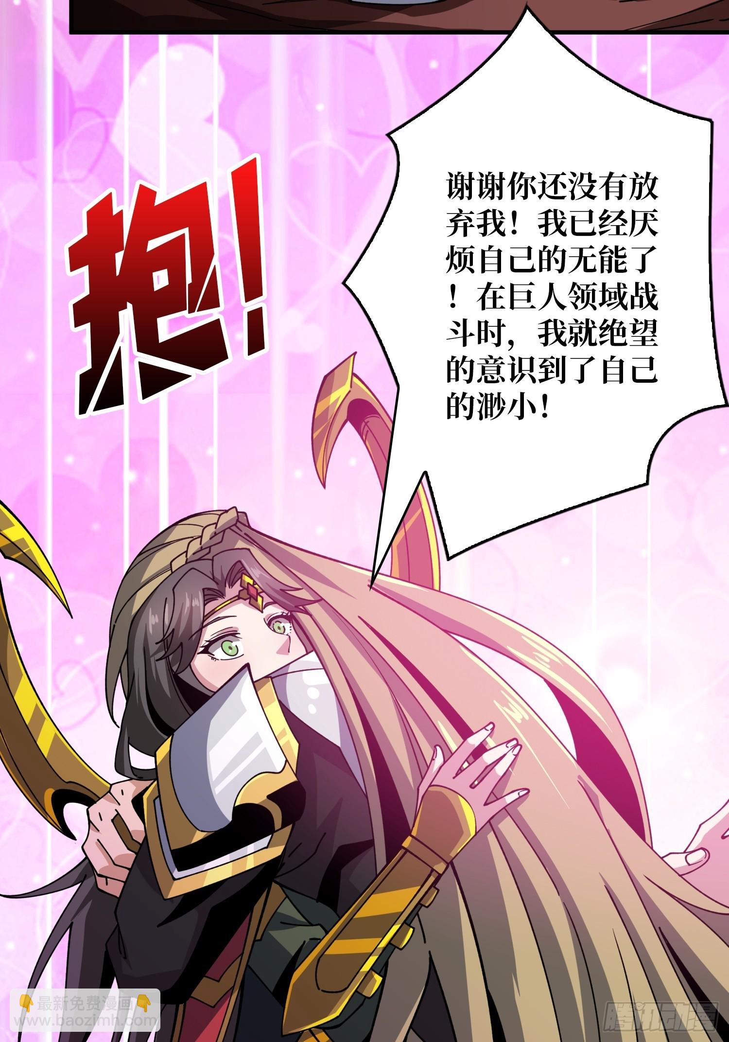 開局就有王者賬號 - 用詭計打敗詭計(1/2) - 5