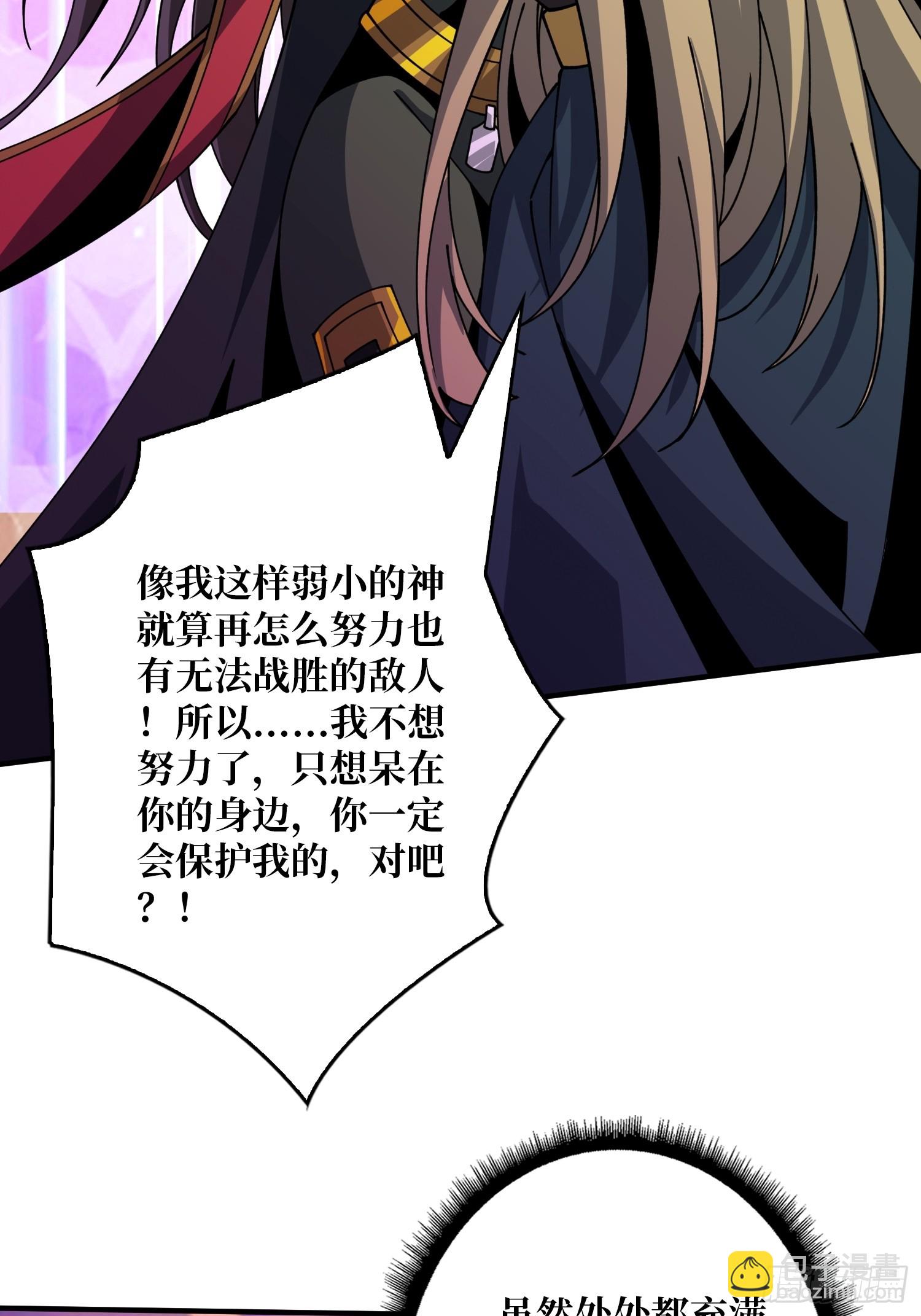 開局就有王者賬號 - 用詭計打敗詭計(1/2) - 6