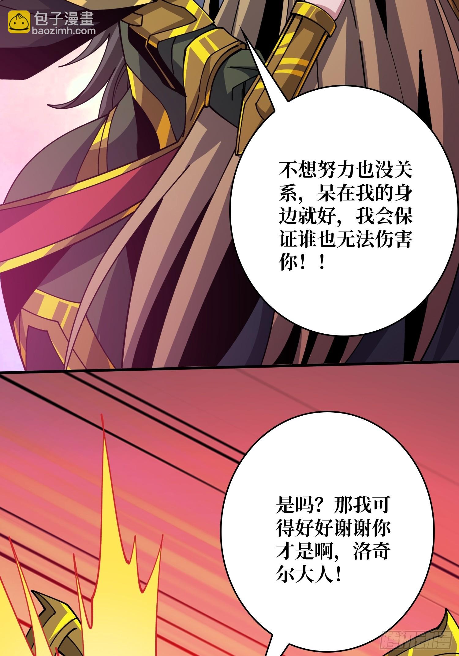 開局就有王者賬號 - 用詭計打敗詭計(1/2) - 8