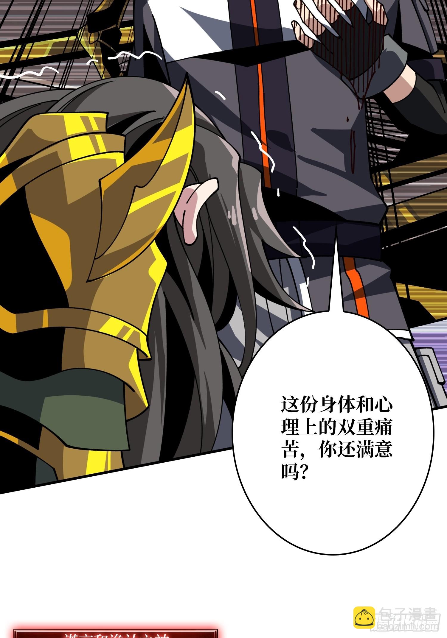 開局就有王者賬號 - 用詭計打敗詭計(1/2) - 6