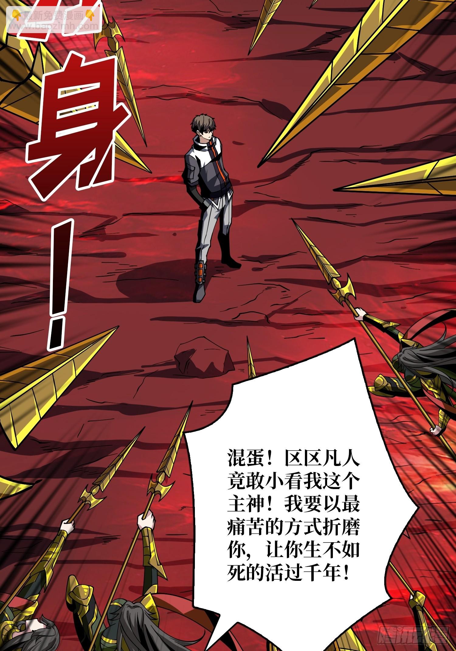 開局就有王者賬號 - 用詭計打敗詭計(1/2) - 5