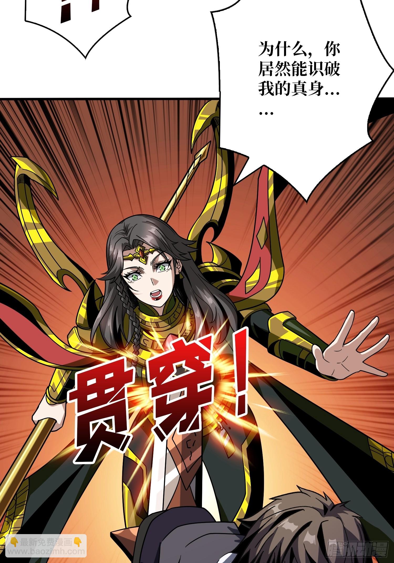 開局就有王者賬號 - 用詭計打敗詭計(1/2) - 4