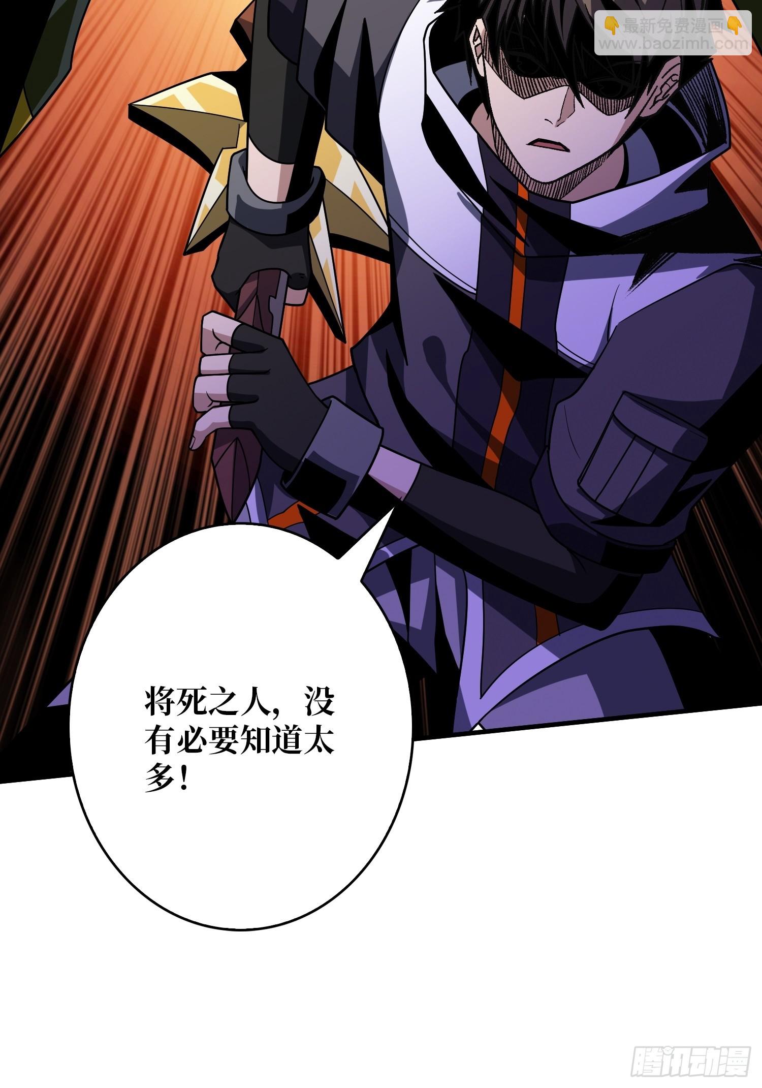 開局就有王者賬號 - 用詭計打敗詭計(1/2) - 5