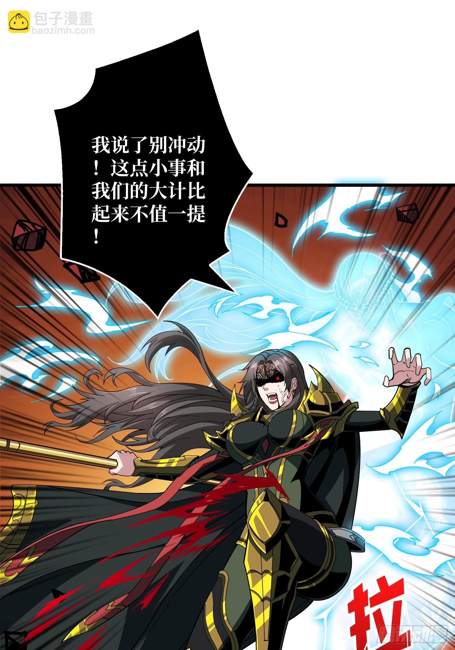 開局就有王者賬號 - 用詭計打敗詭計(1/2) - 6