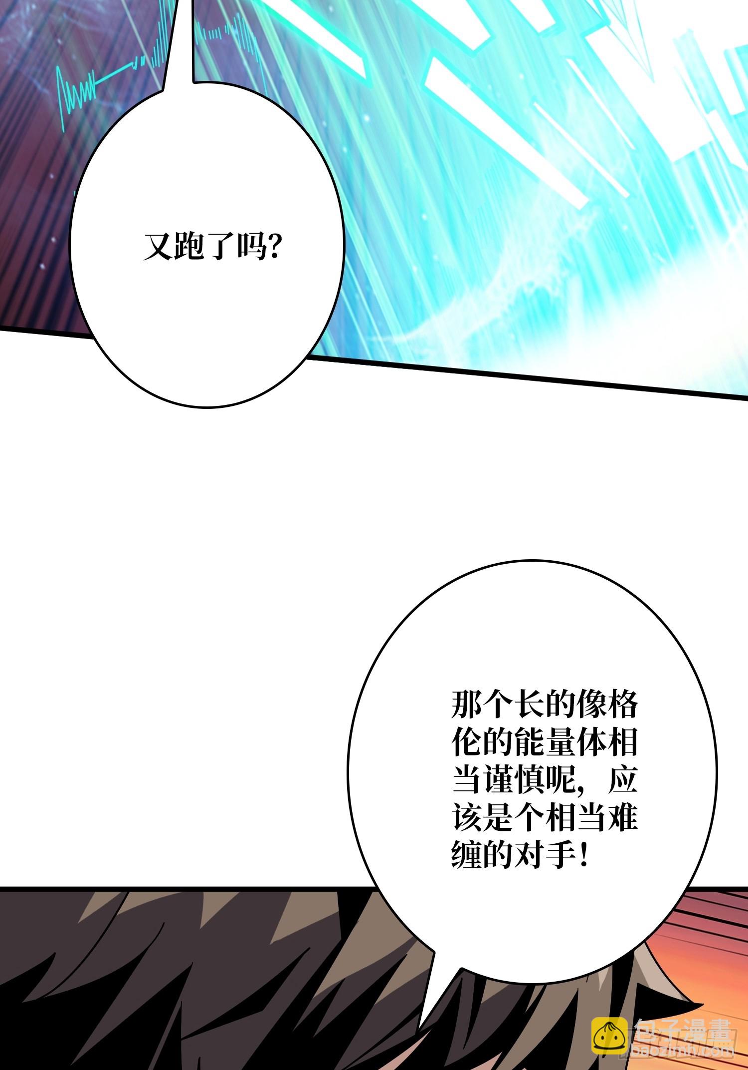 開局就有王者賬號 - 用詭計打敗詭計(1/2) - 1