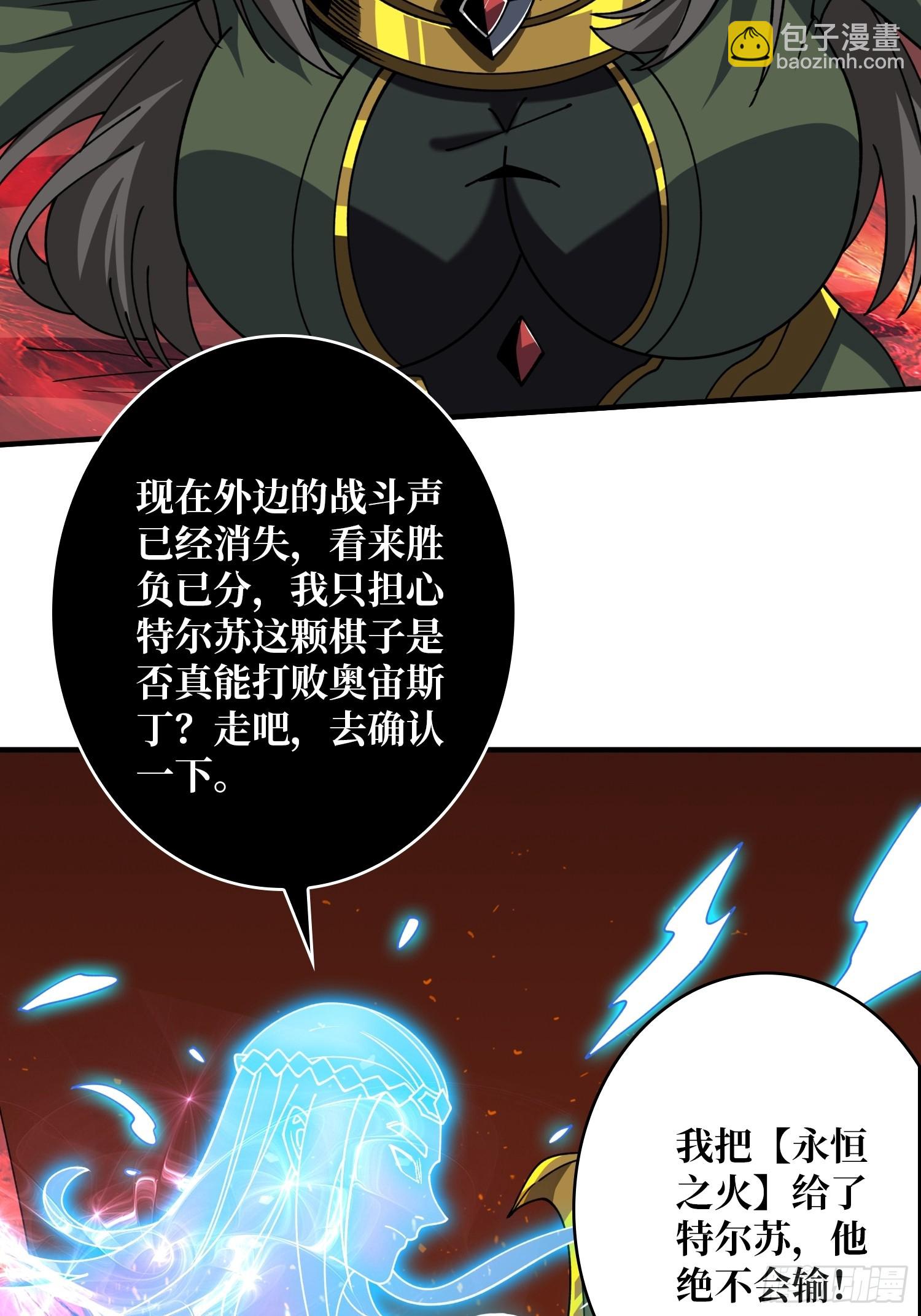 開局就有王者賬號 - 用詭計打敗詭計(1/2) - 5