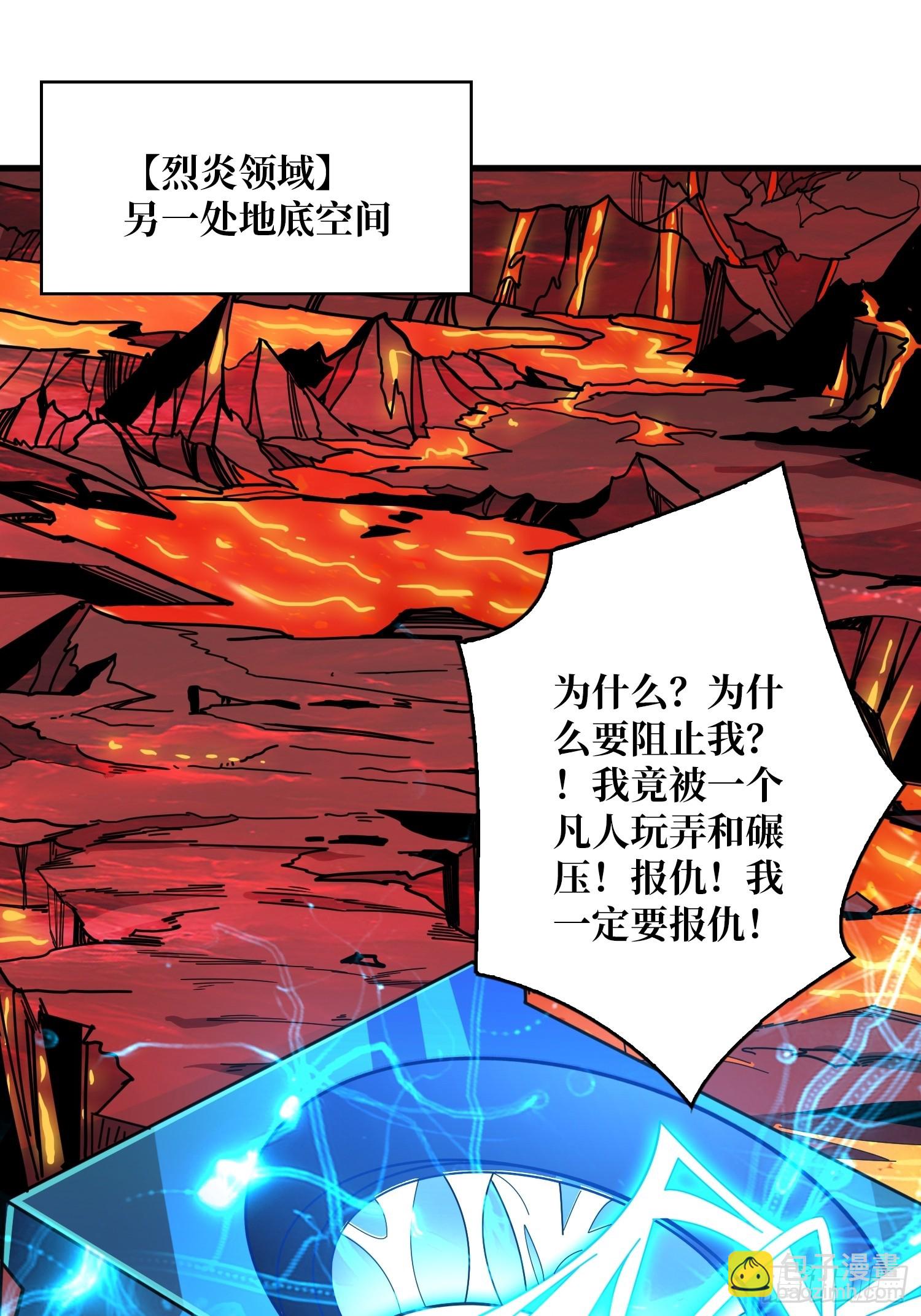 開局就有王者賬號 - 用詭計打敗詭計(2/2) - 5