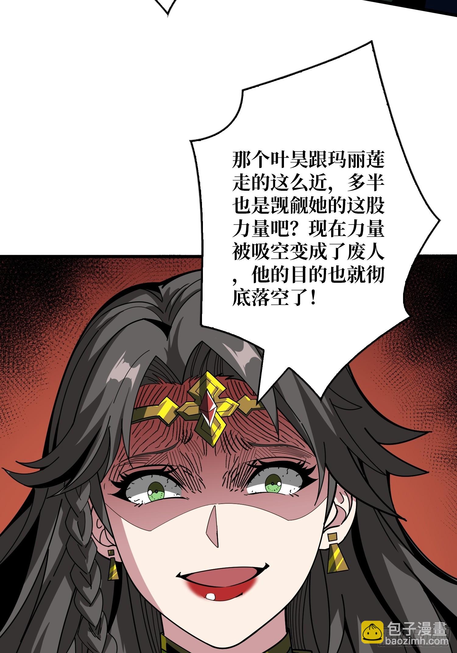 開局就有王者賬號 - 用詭計打敗詭計(2/2) - 2