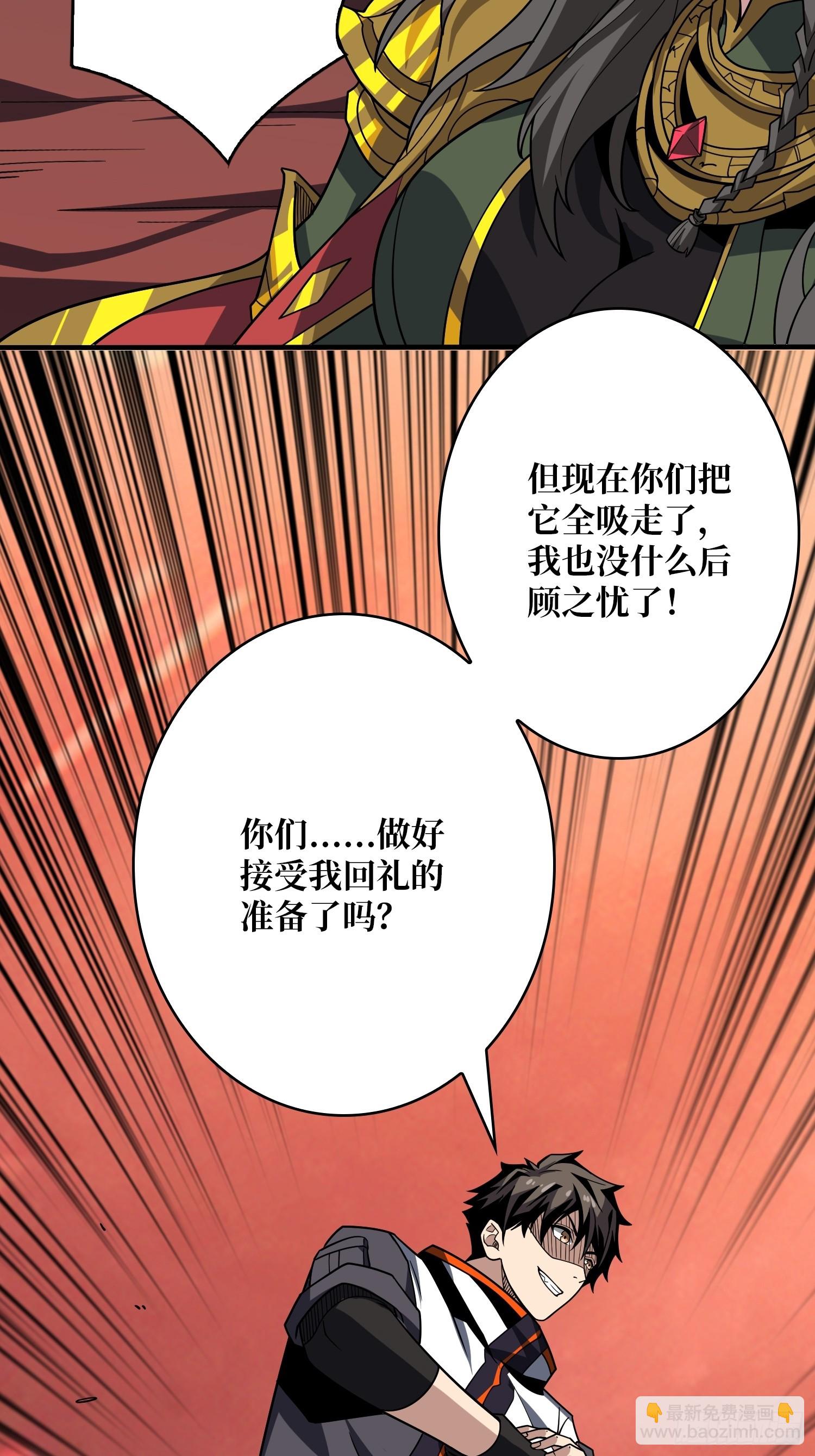 開局就有王者賬號 - 用詭計打敗詭計(2/2) - 5