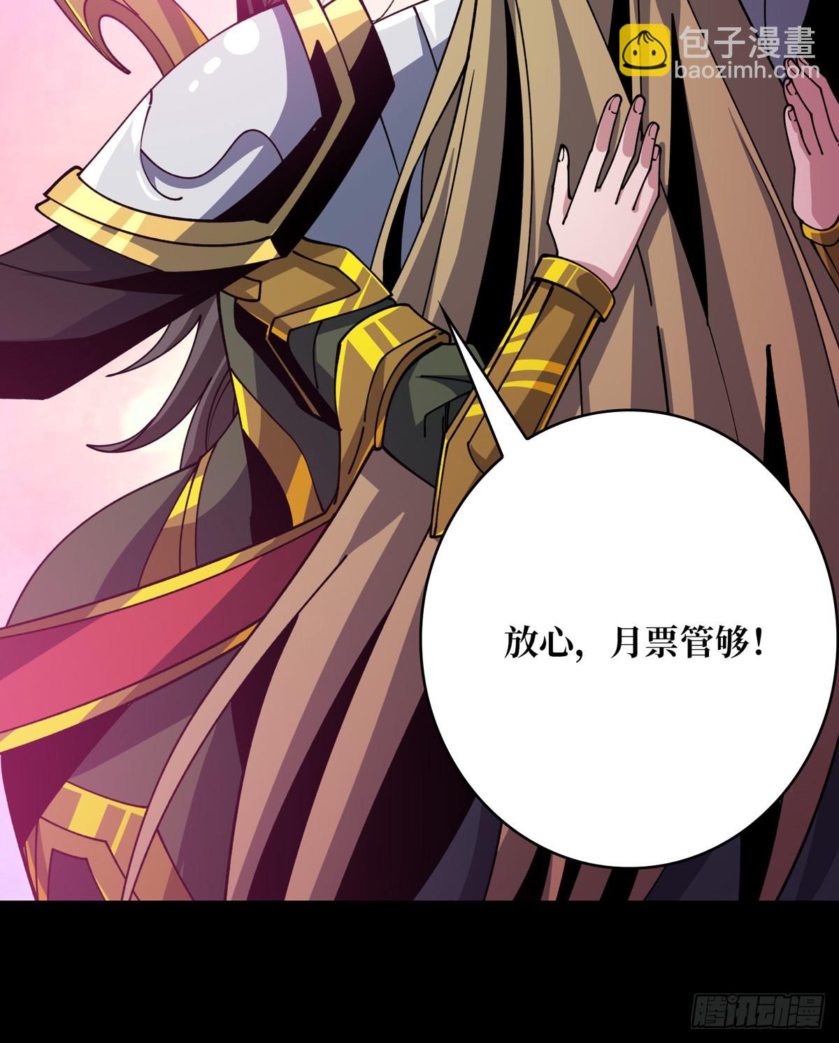 開局就有王者賬號 - 用詭計打敗詭計(2/2) - 5