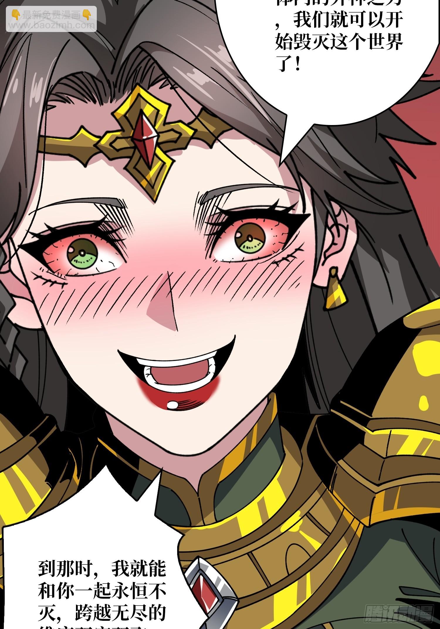 開局就有王者賬號 - 用詭計打敗詭計(1/2) - 7