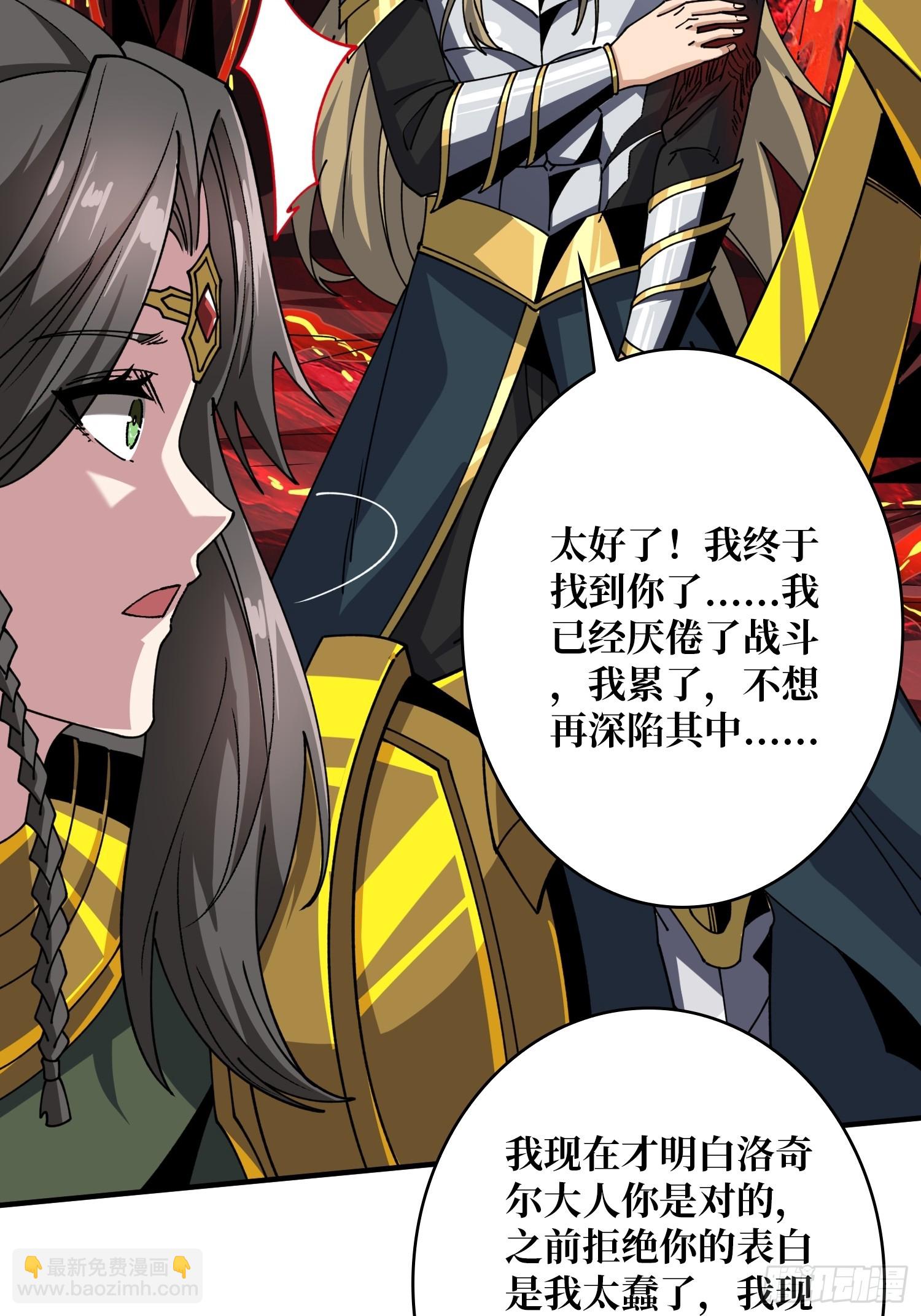 開局就有王者賬號 - 用詭計打敗詭計(1/2) - 1