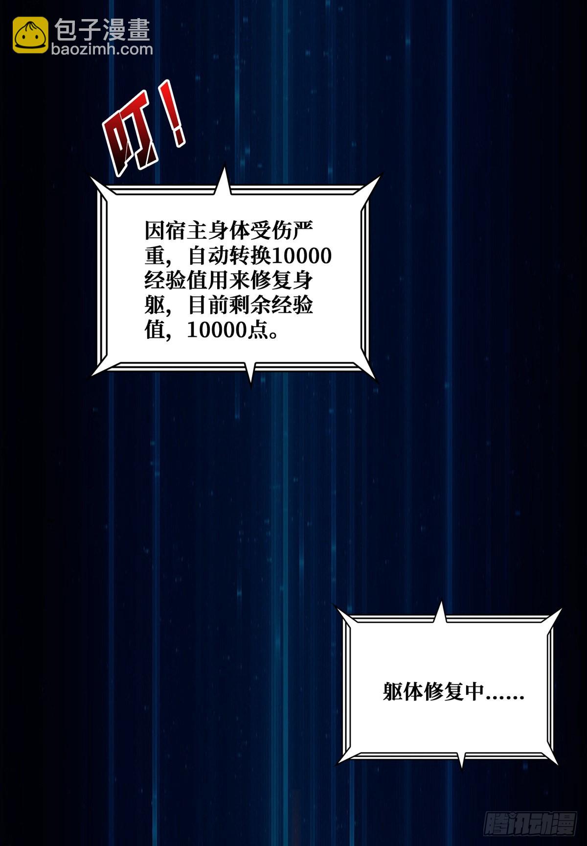 開局就有王者賬號 - 赤炎帝的屬性(1/2) - 3