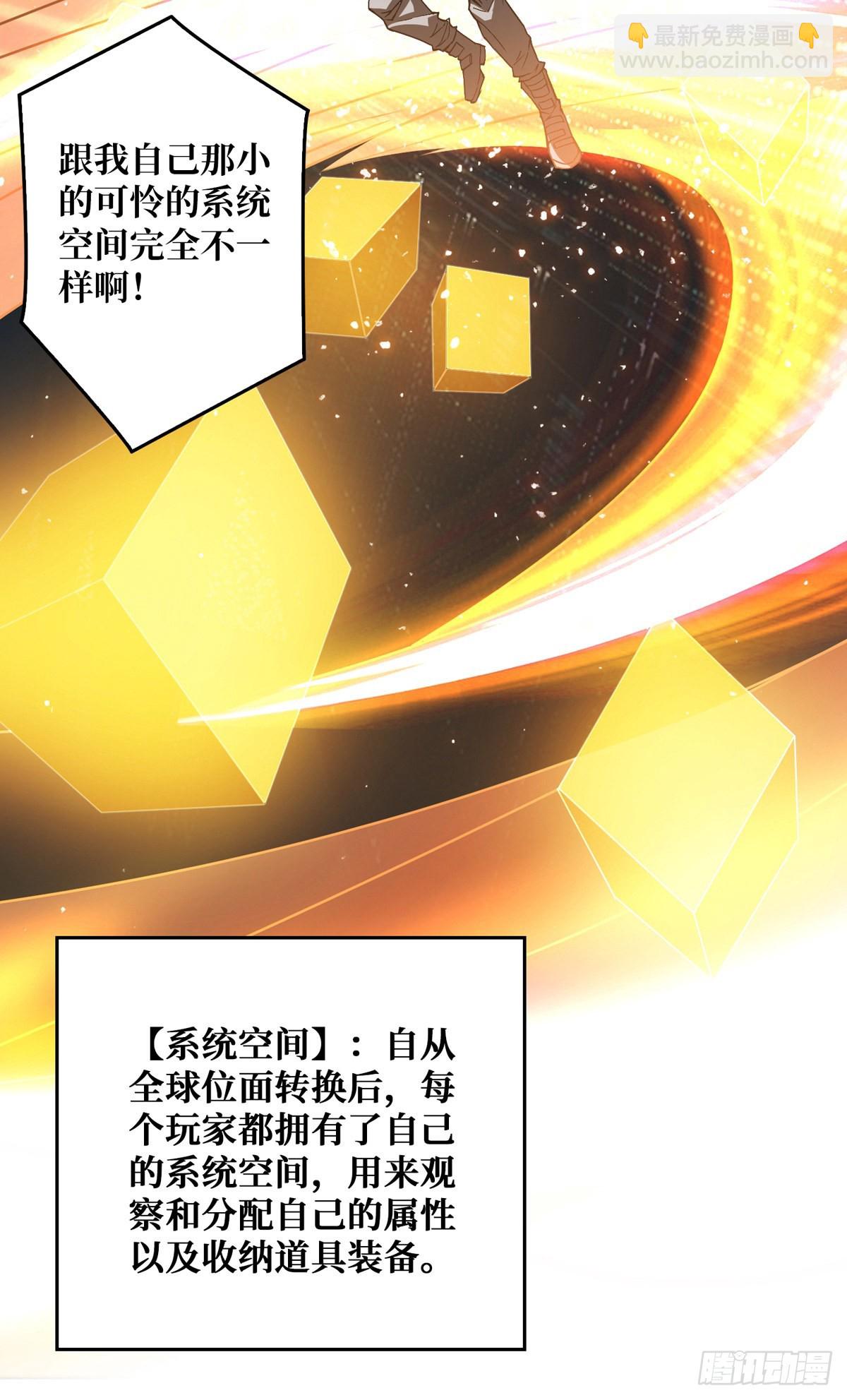 開局就有王者賬號 - 赤炎帝的屬性(1/2) - 8