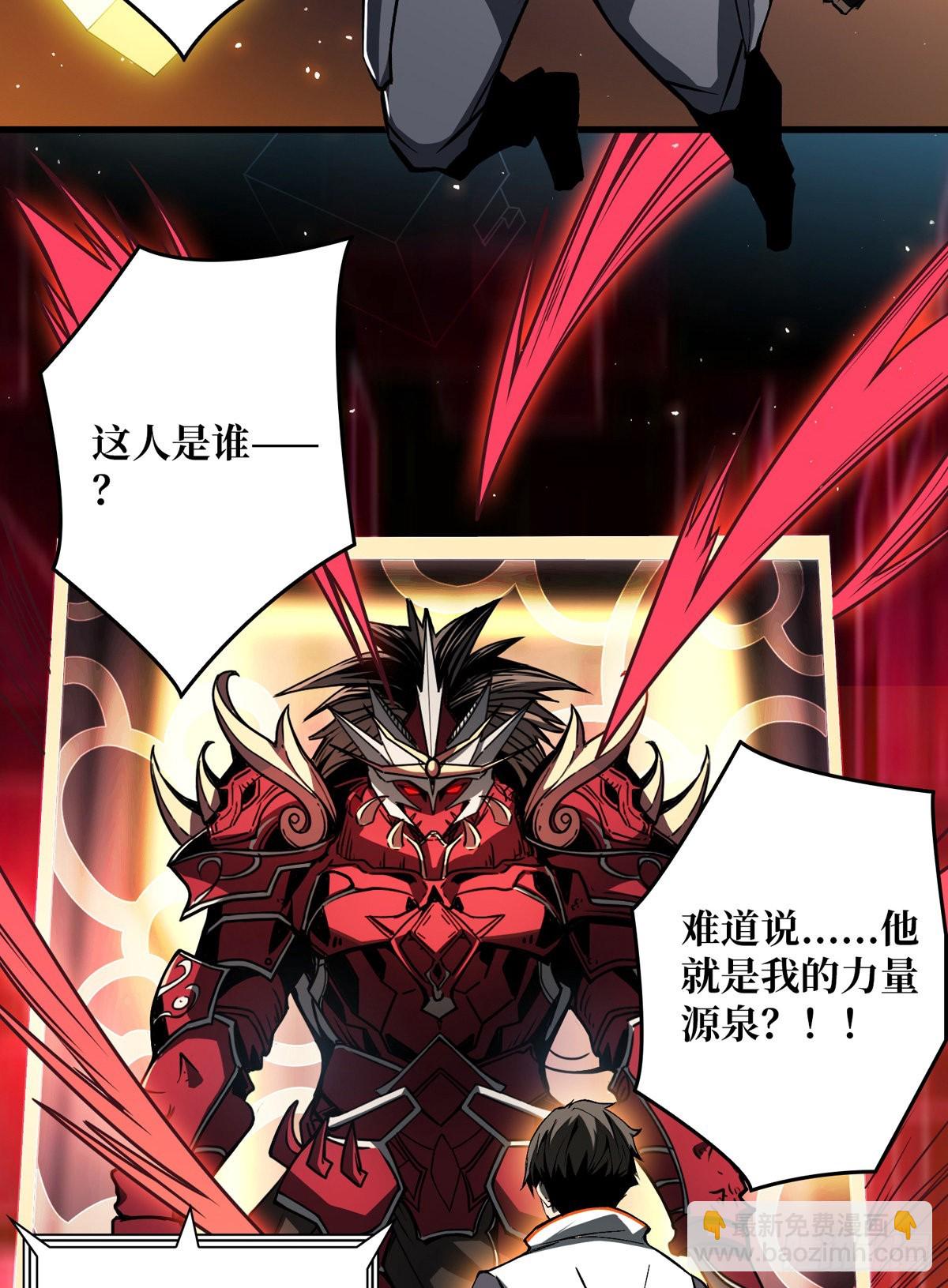 開局就有王者賬號 - 赤炎帝的屬性(1/2) - 2