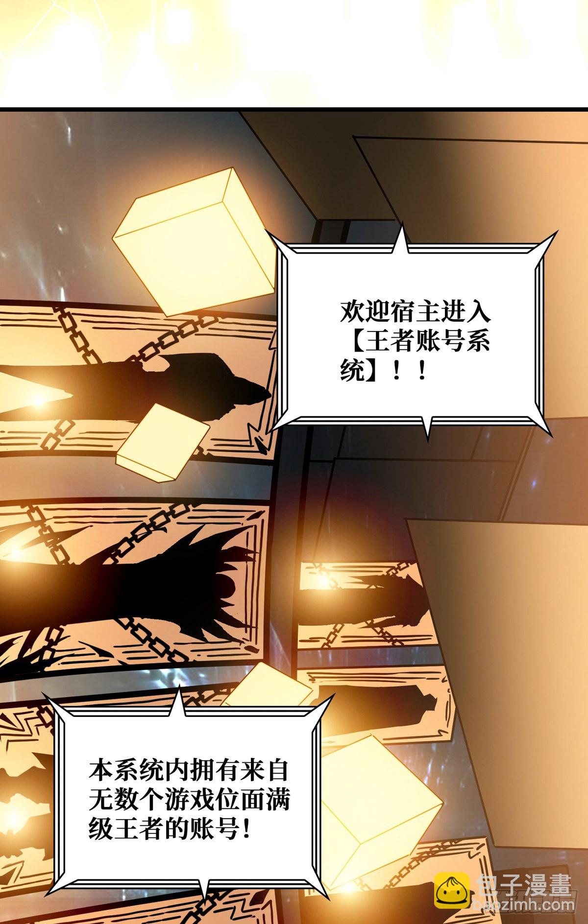 開局就有王者賬號 - 赤炎帝的屬性(1/2) - 4