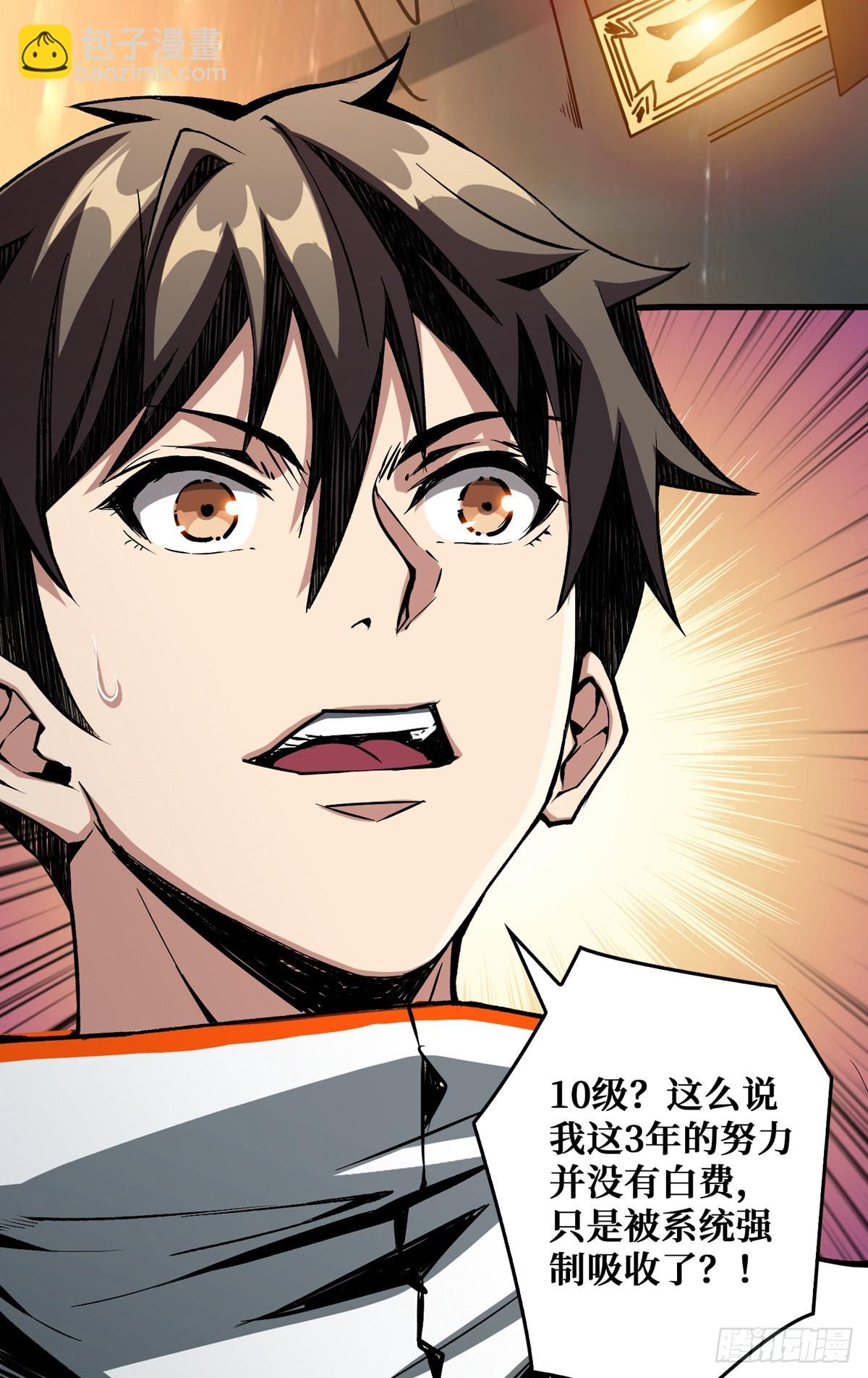 開局就有王者賬號 - 赤炎帝的屬性(1/2) - 7